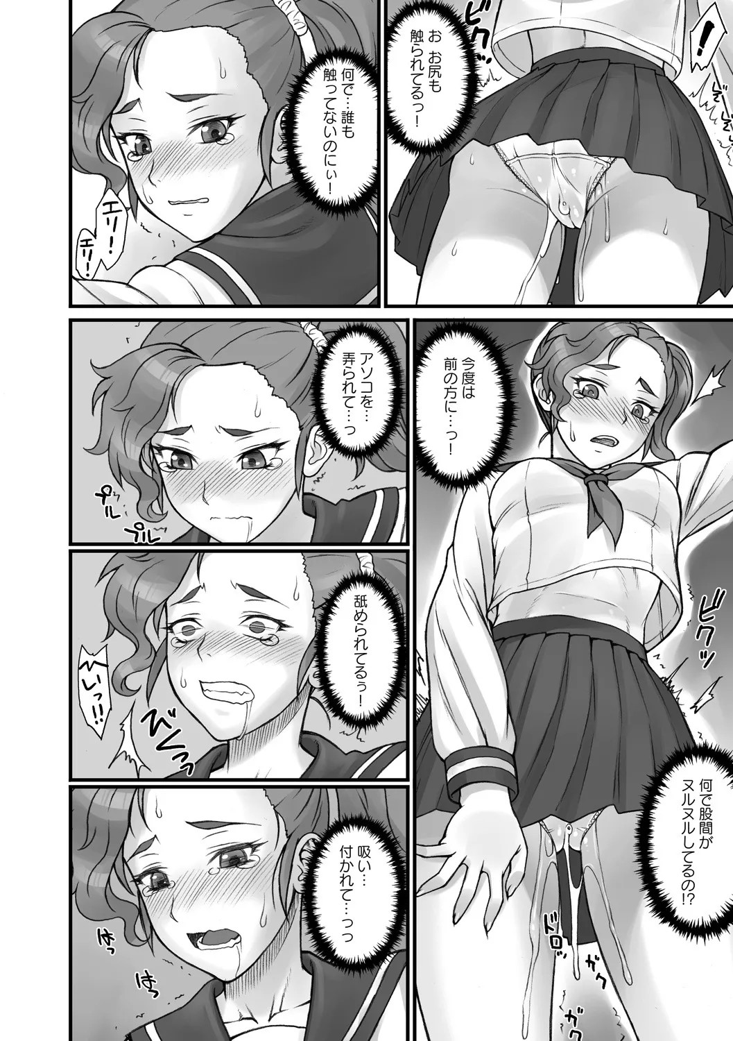 STOPWATCHER page 17
