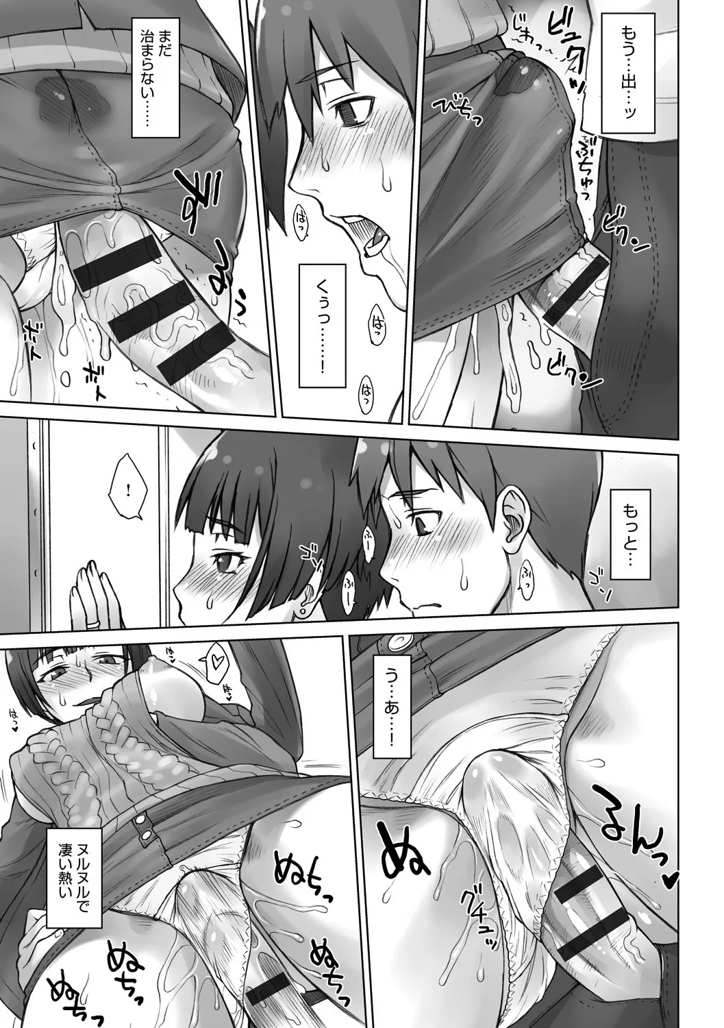STOPWATCHER page 172