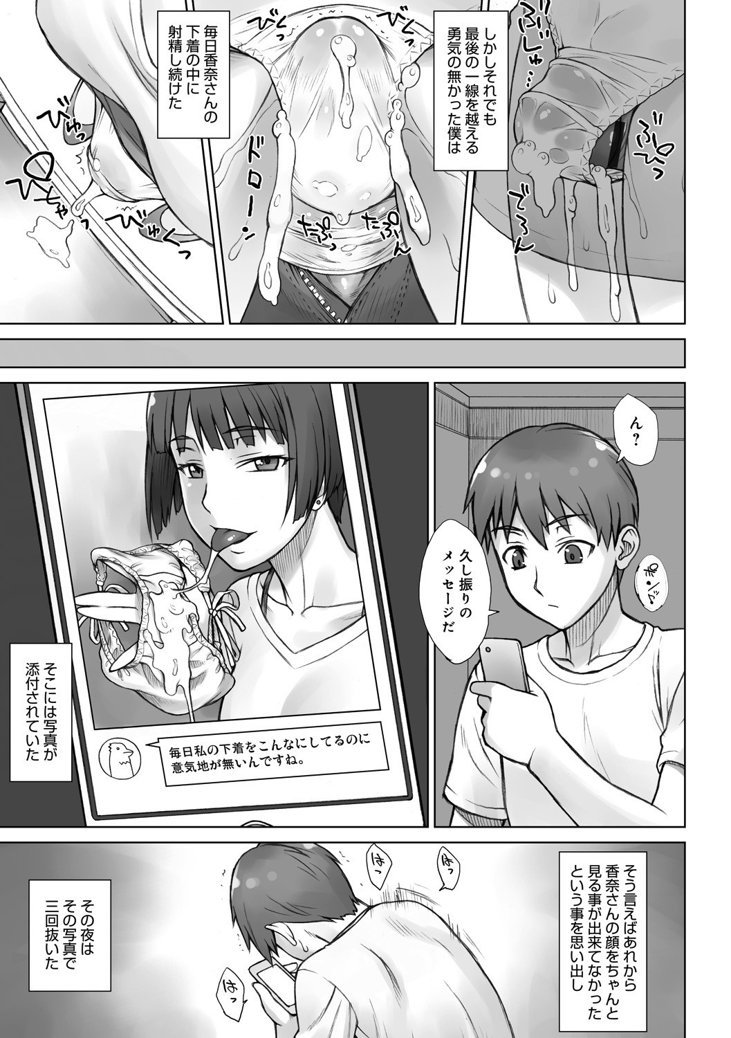 STOPWATCHER page 174