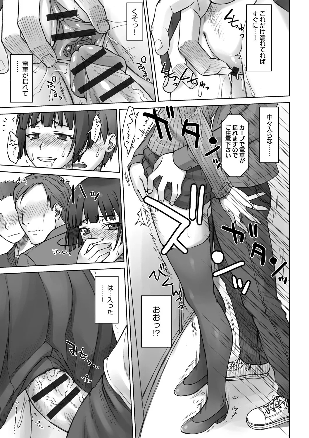 STOPWATCHER page 176
