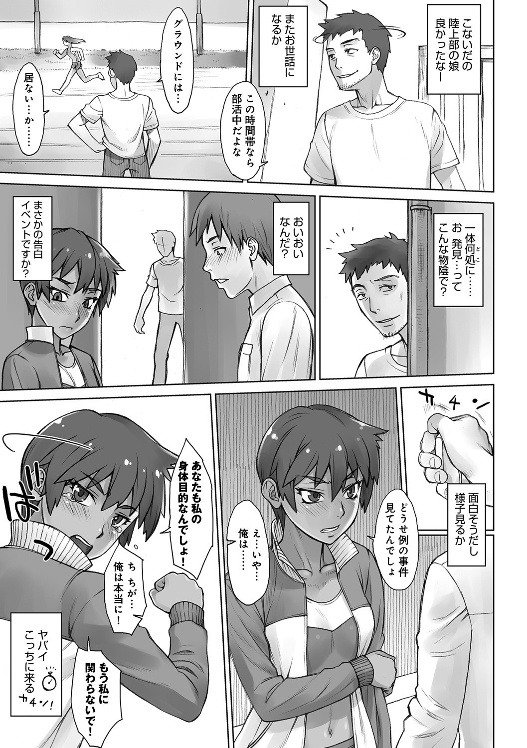 STOPWATCHER page 180