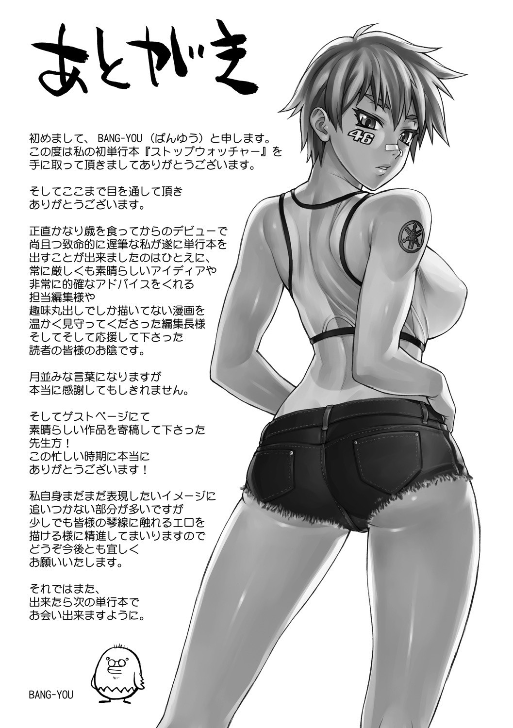 STOPWATCHER page 194