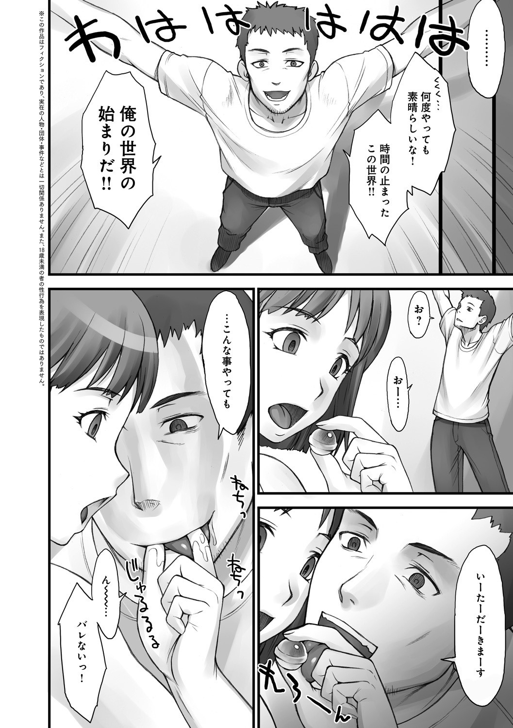 STOPWATCHER page 21
