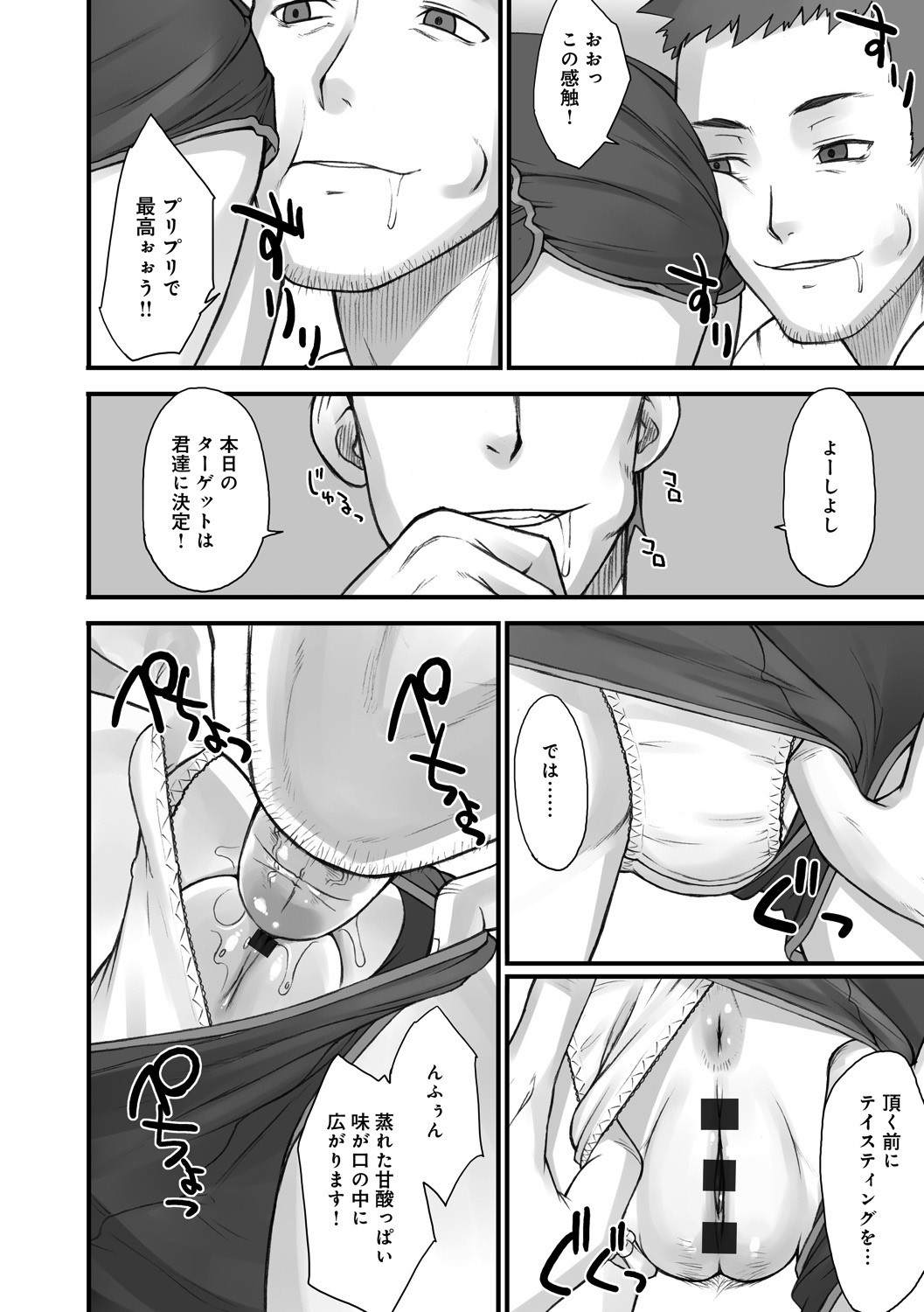 STOPWATCHER page 25