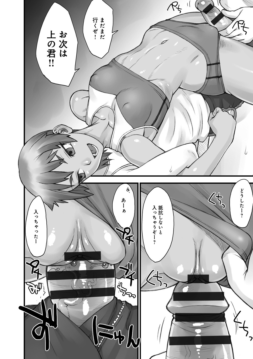 STOPWATCHER page 31