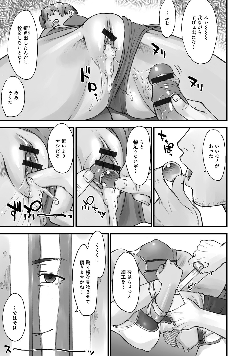 STOPWATCHER page 34