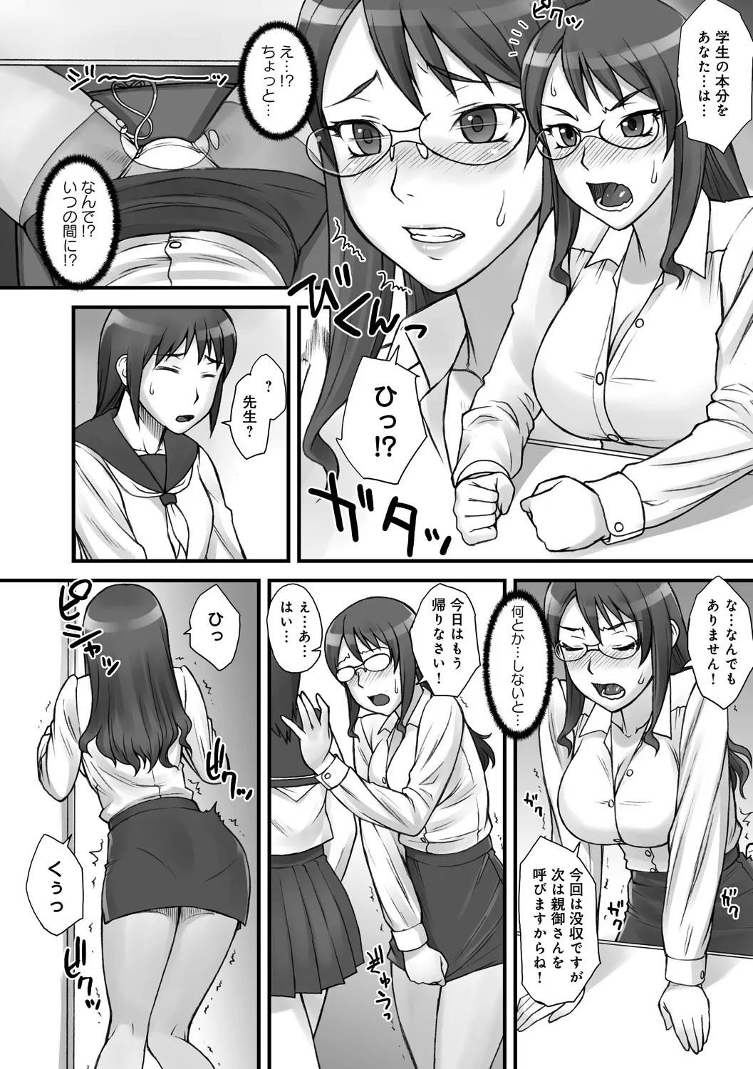 STOPWATCHER page 45