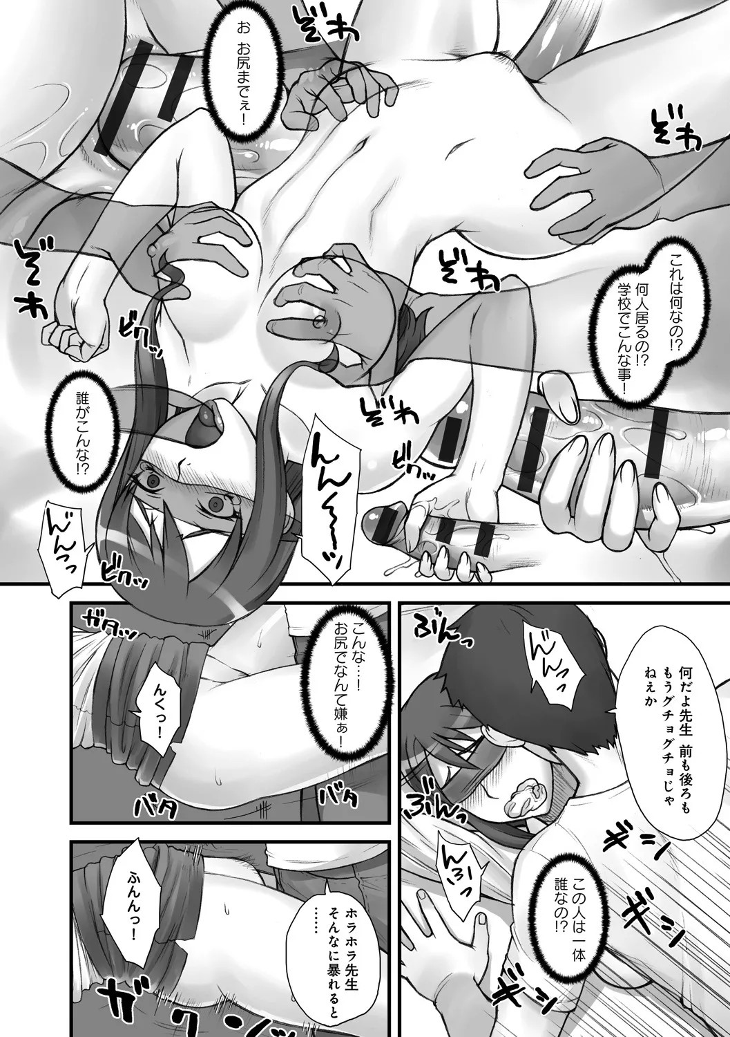 STOPWATCHER page 57
