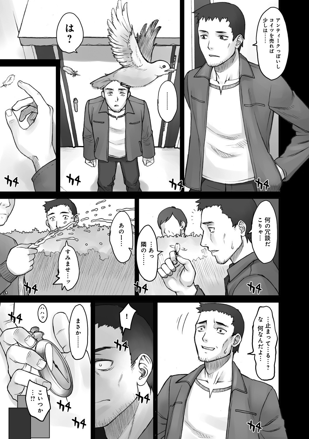 STOPWATCHER page 7