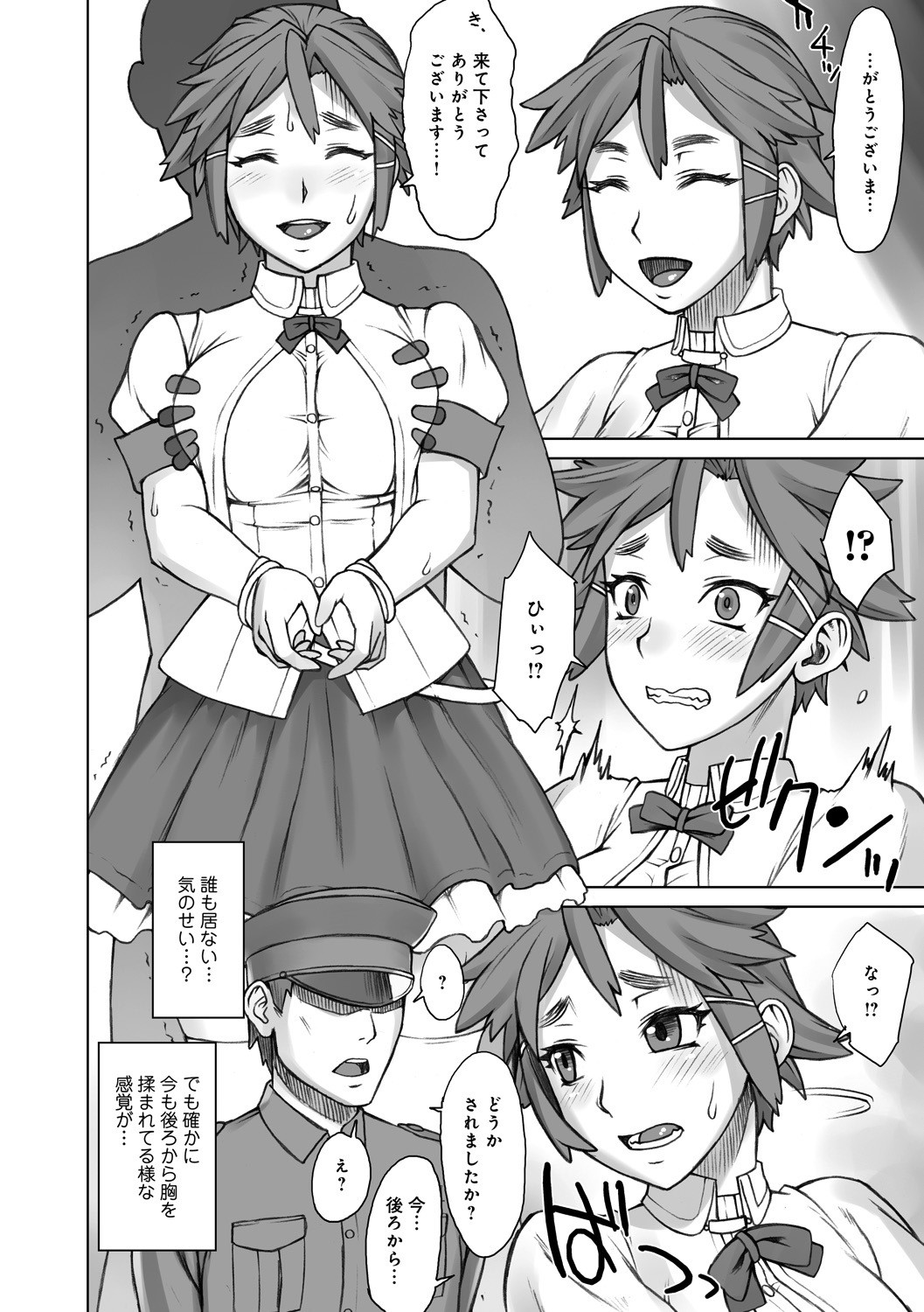 STOPWATCHER page 75