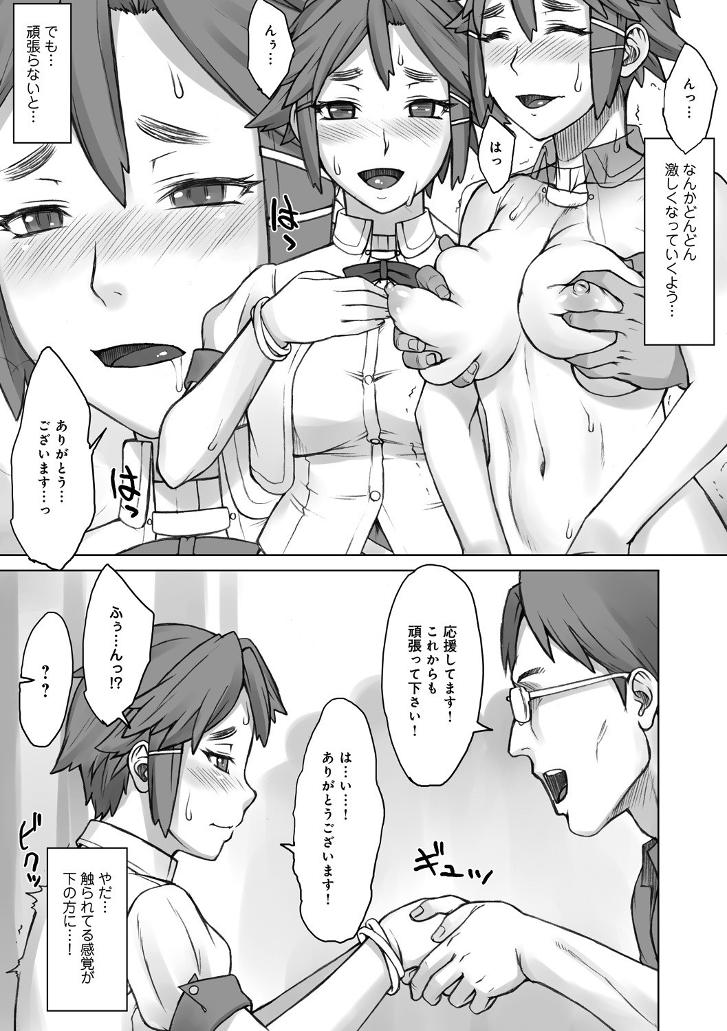 STOPWATCHER page 76