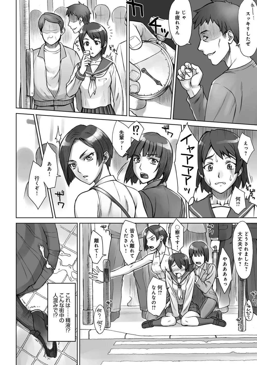 STOPWATCHER page 83