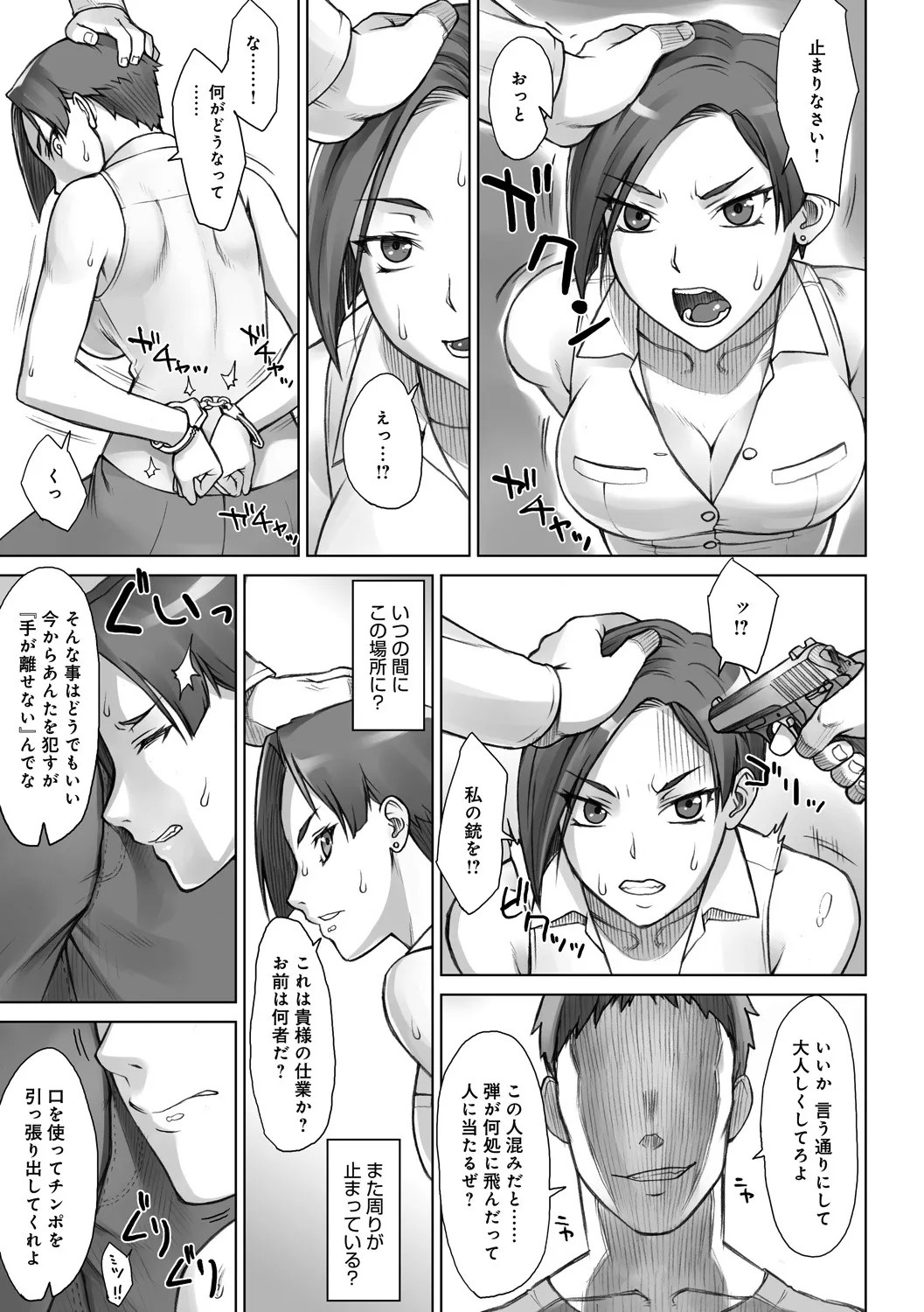 STOPWATCHER page 88