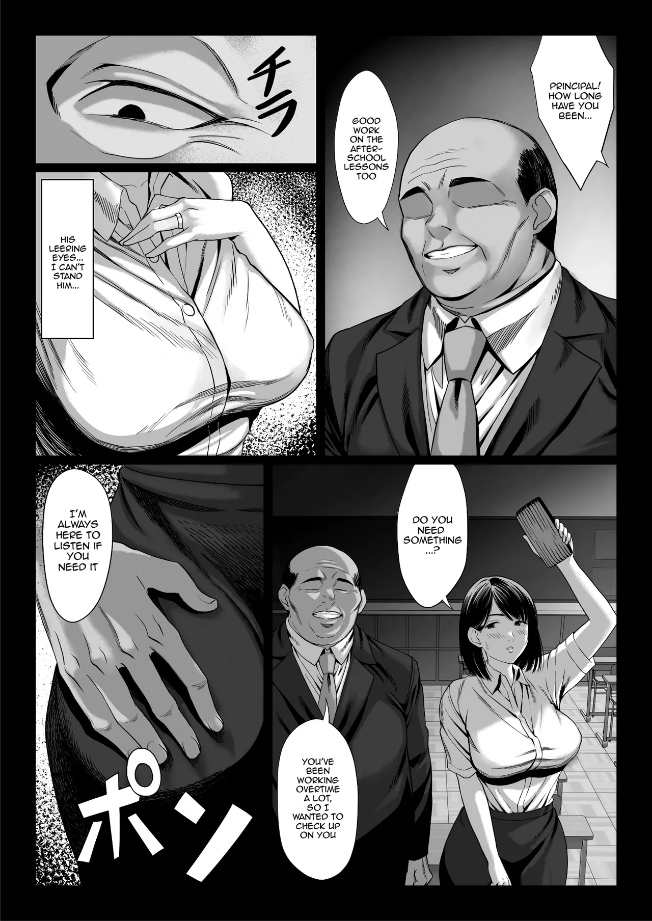 Story About an Old Man Hating Married Teacher Falling Into Being a Meat Toilet page 5