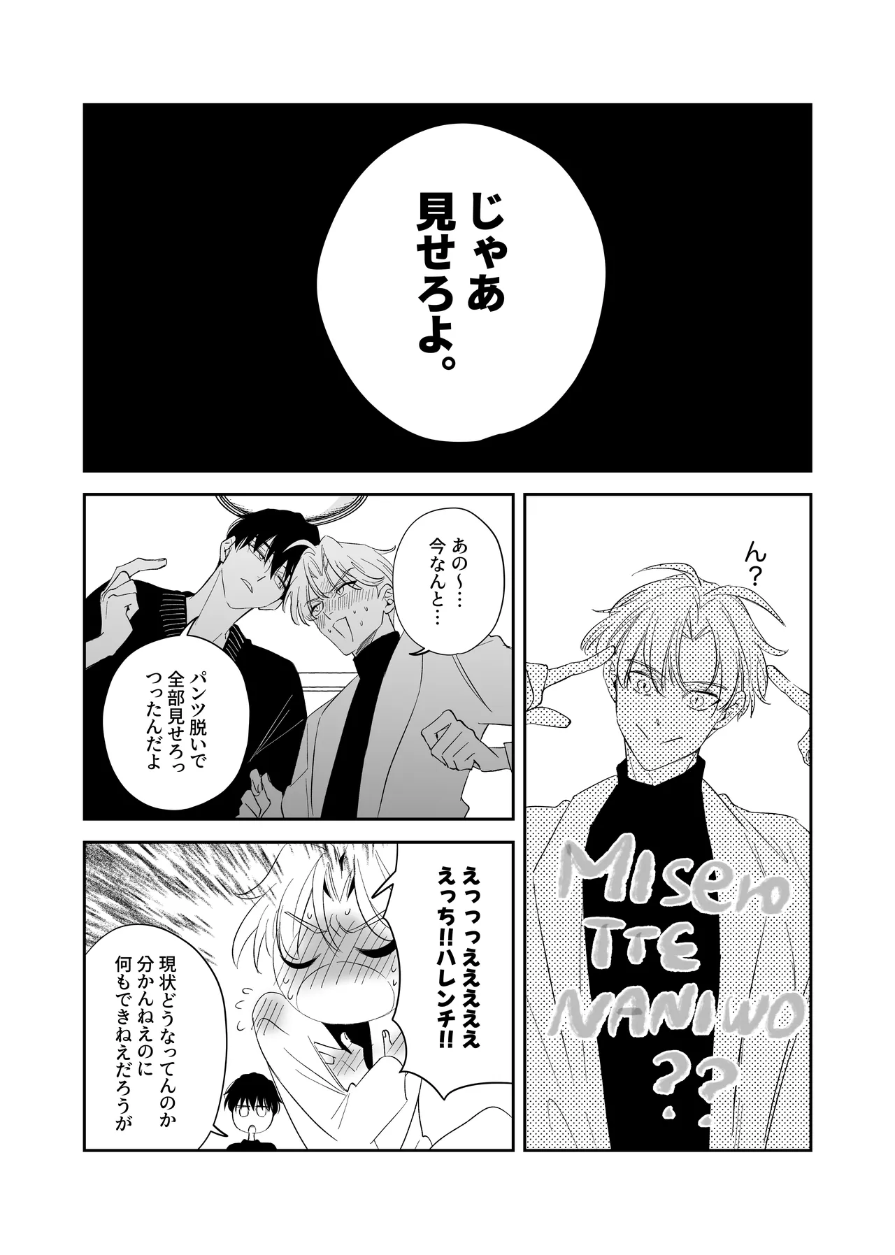 Straight guy, I became a cuntboy, so I tried to have an intimate copulation with my 190cm childhood friend's penis page 10