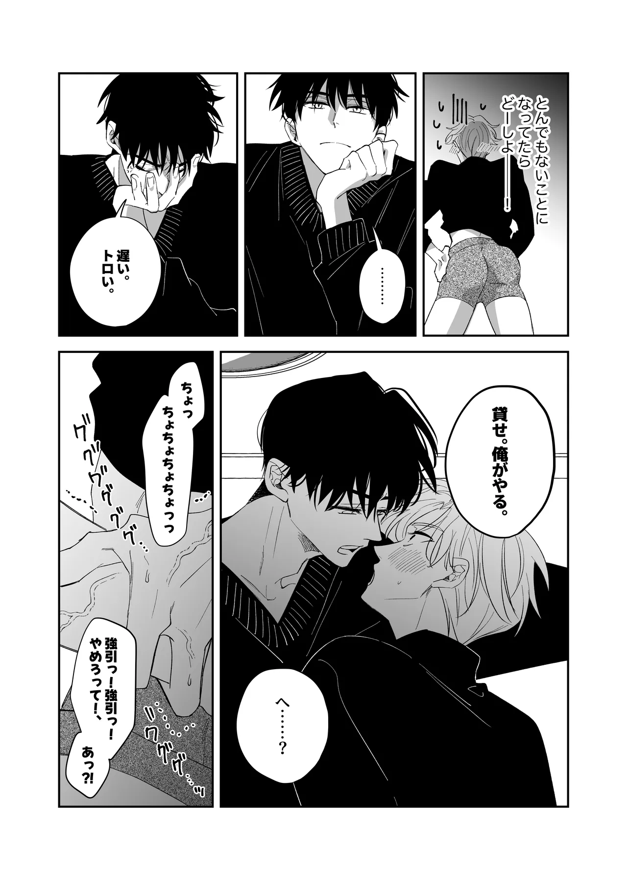 Straight guy, I became a cuntboy, so I tried to have an intimate copulation with my 190cm childhood friend's penis page 13