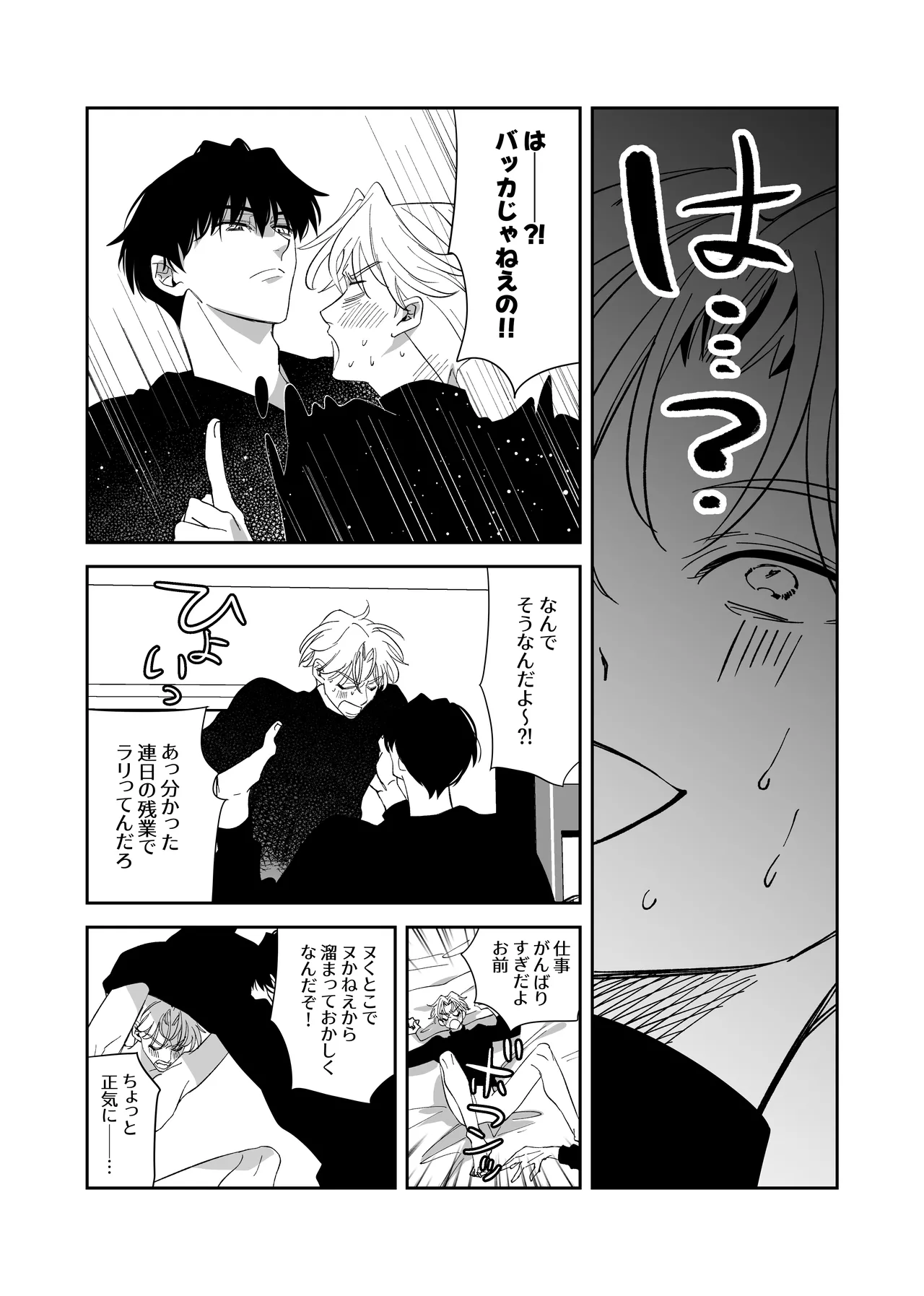 Straight guy, I became a cuntboy, so I tried to have an intimate copulation with my 190cm childhood friend's penis page 19