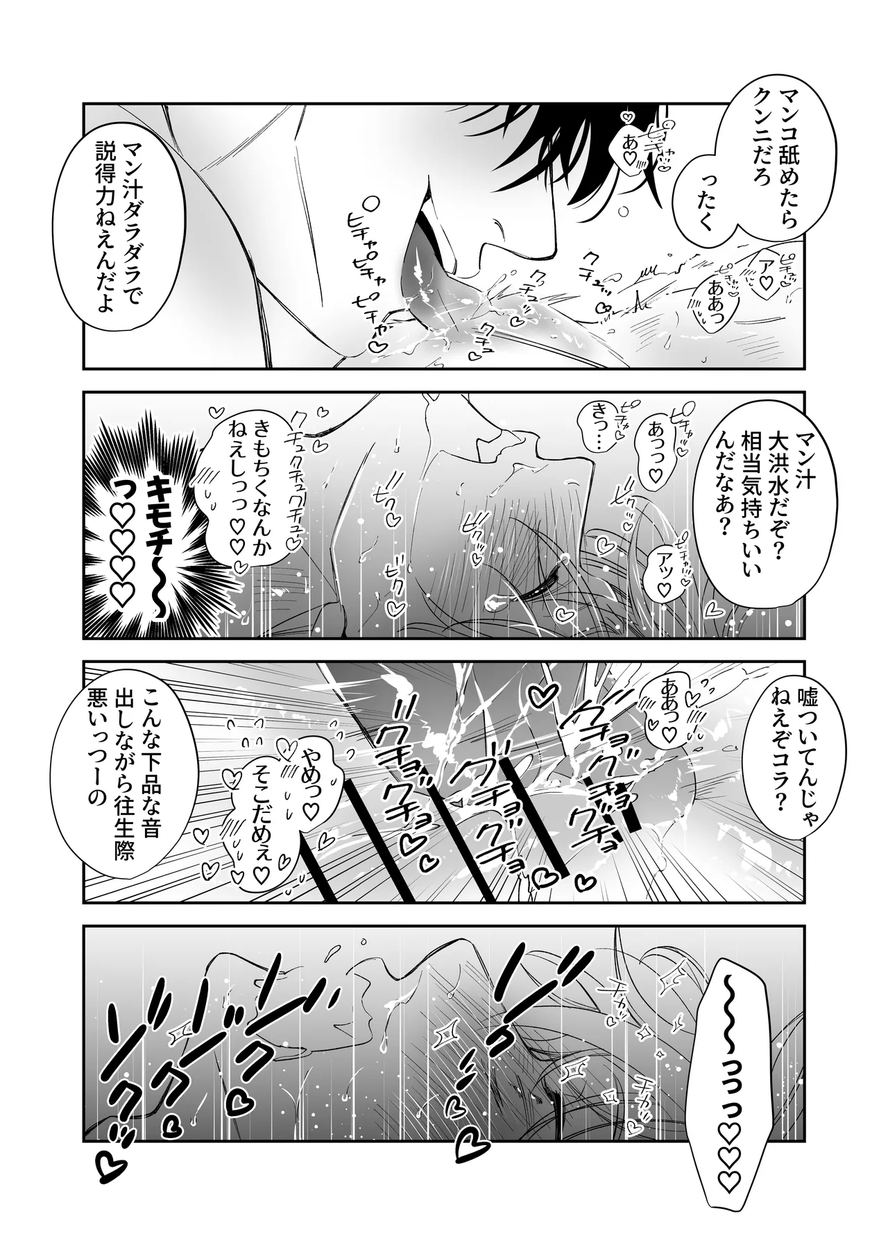 Straight guy, I became a cuntboy, so I tried to have an intimate copulation with my 190cm childhood friend's penis page 25