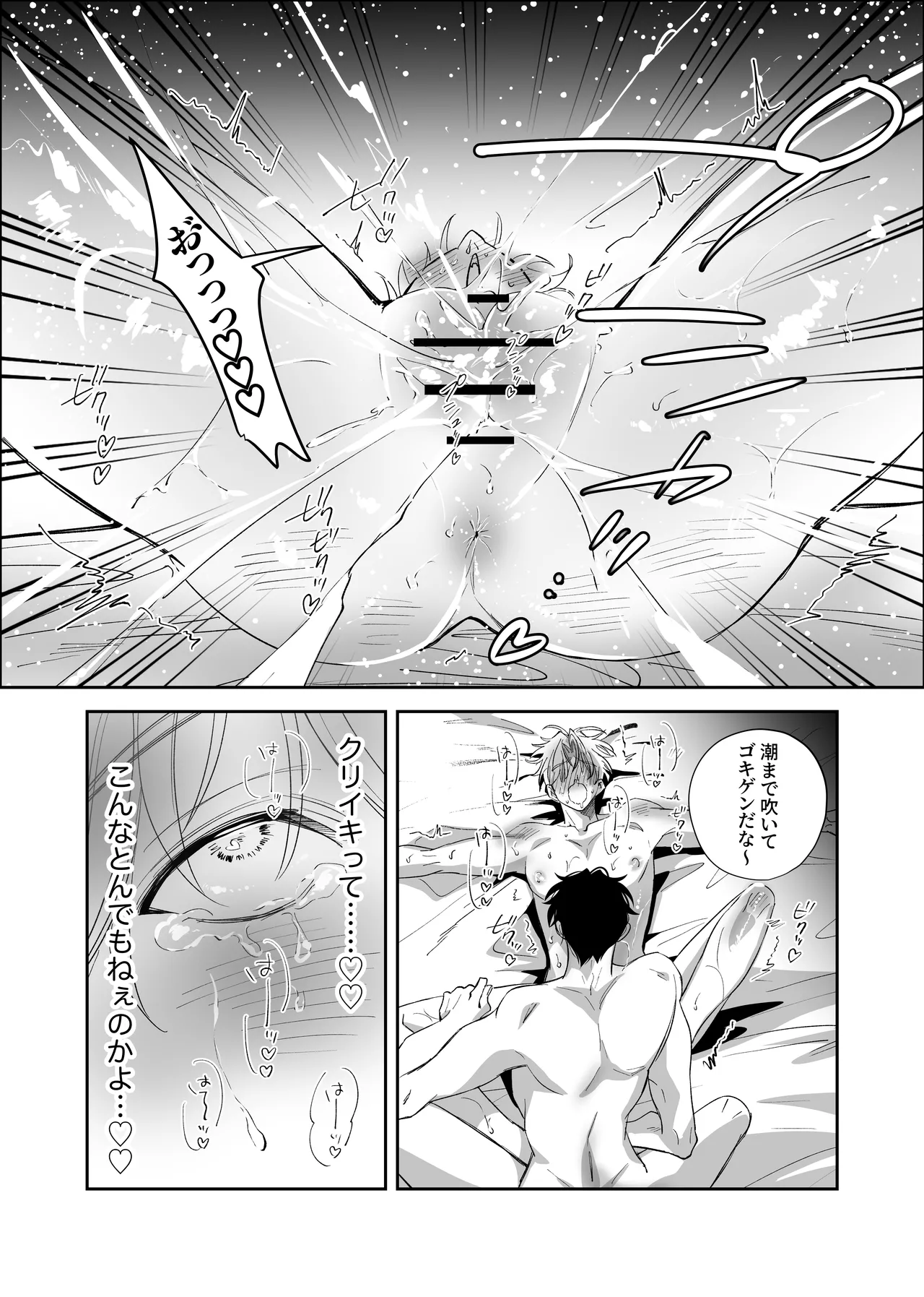 Straight guy, I became a cuntboy, so I tried to have an intimate copulation with my 190cm childhood friend's penis page 26