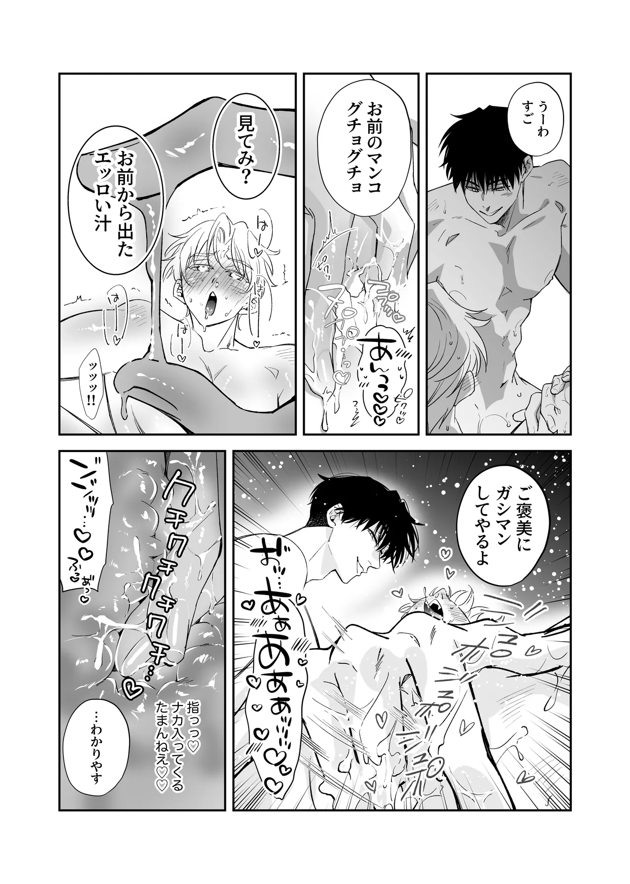 Straight guy, I became a cuntboy, so I tried to have an intimate copulation with my 190cm childhood friend's penis page 27
