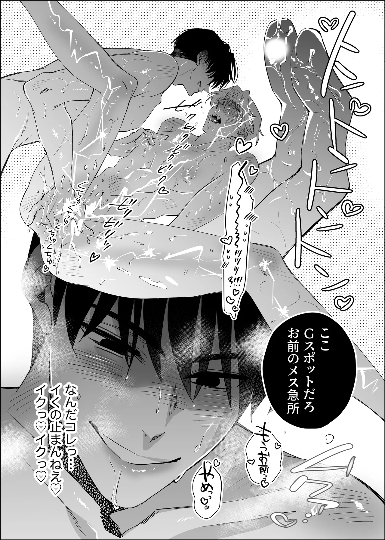 Straight guy, I became a cuntboy, so I tried to have an intimate copulation with my 190cm childhood friend's penis page 28