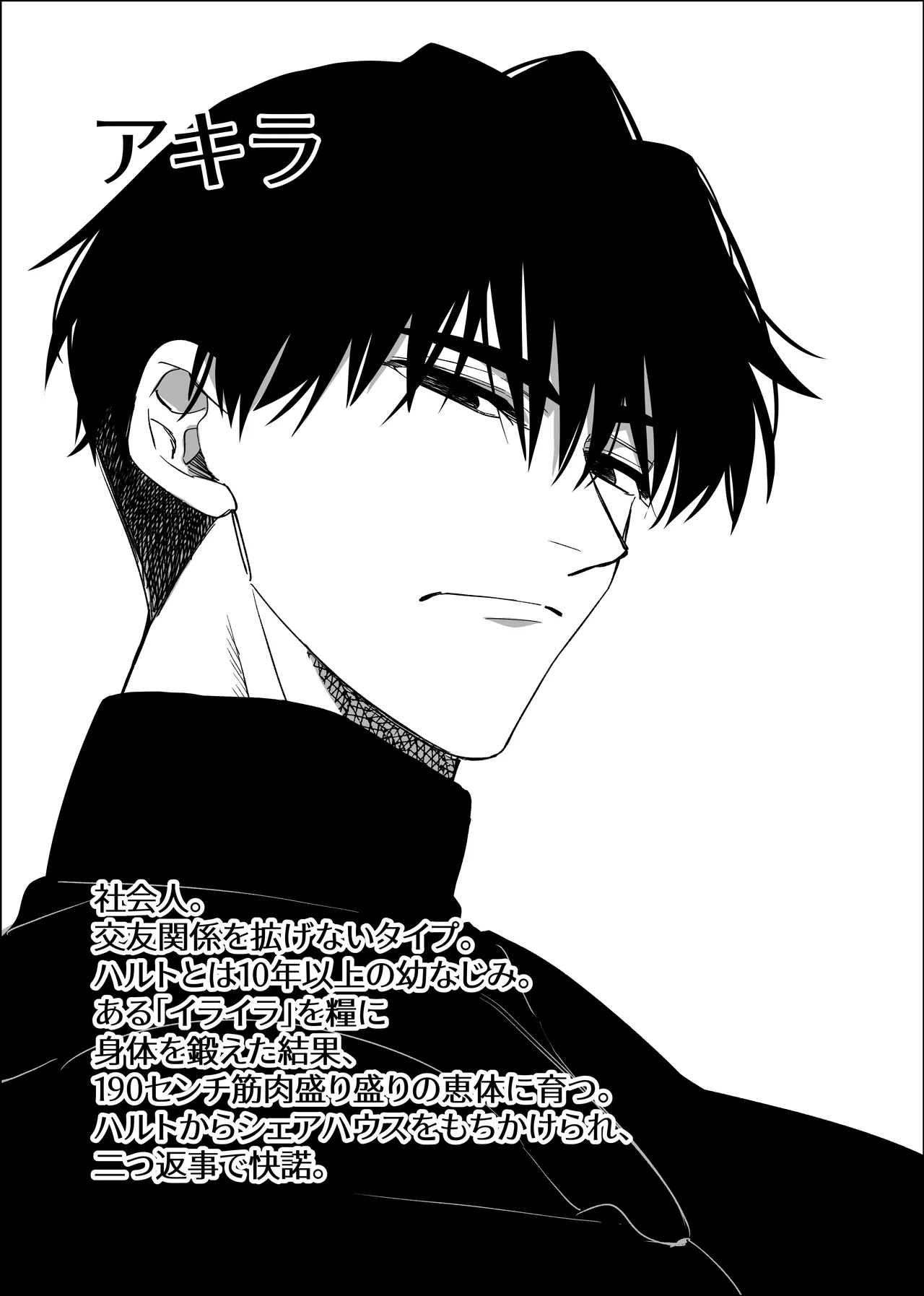 Straight guy, I became a cuntboy, so I tried to have an intimate copulation with my 190cm childhood friend's penis page 3