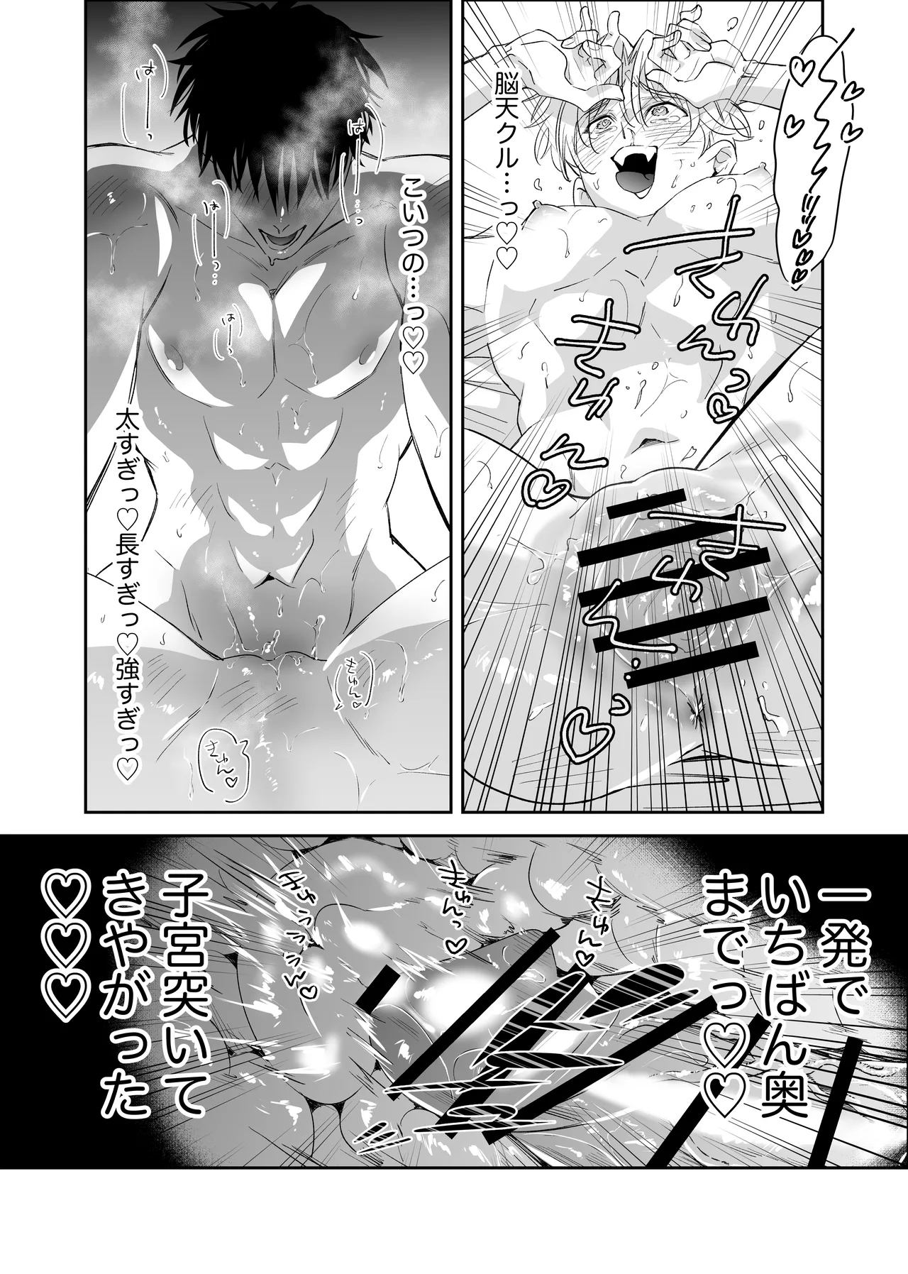 Straight guy, I became a cuntboy, so I tried to have an intimate copulation with my 190cm childhood friend's penis page 36