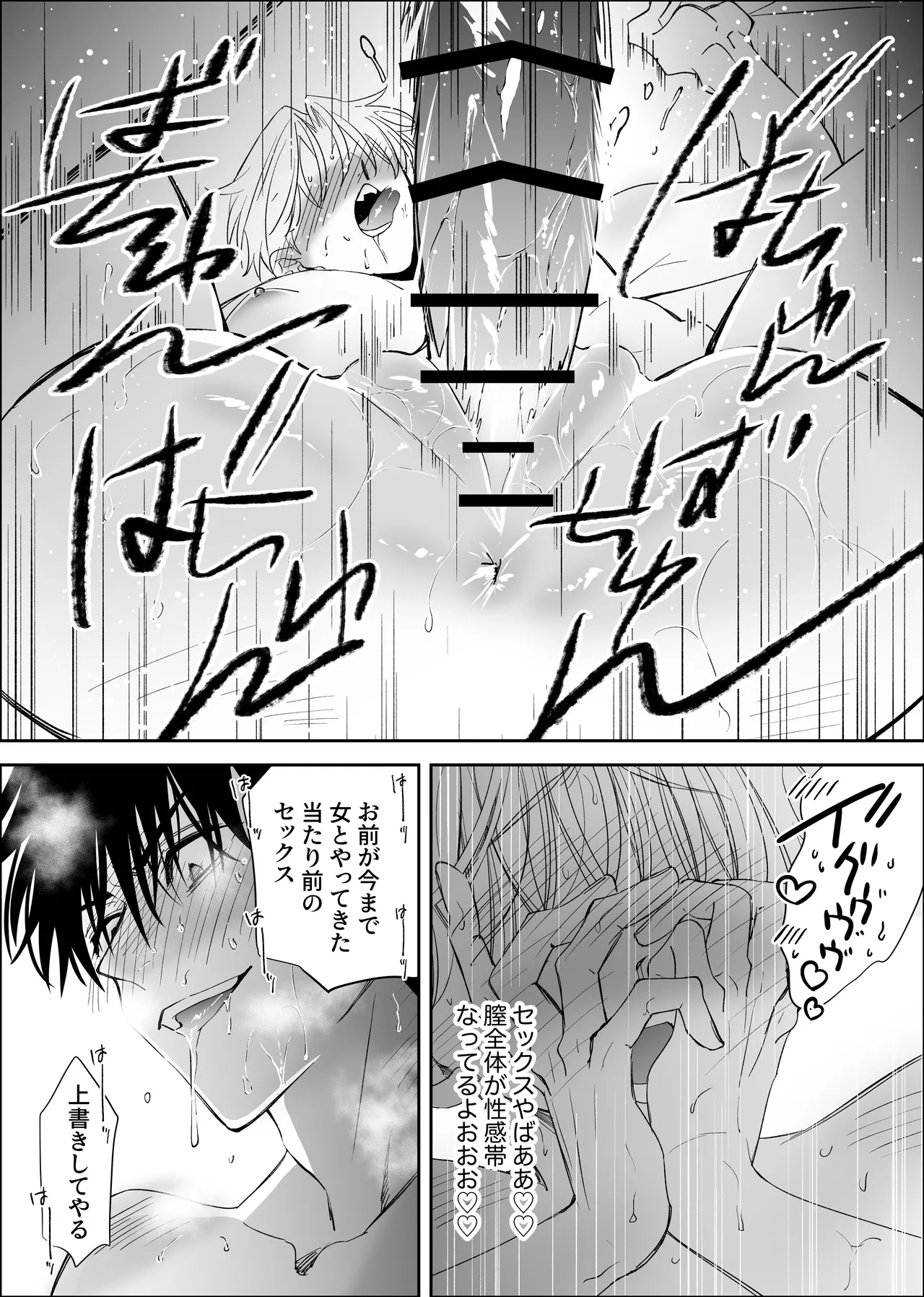 Straight guy, I became a cuntboy, so I tried to have an intimate copulation with my 190cm childhood friend's penis page 39