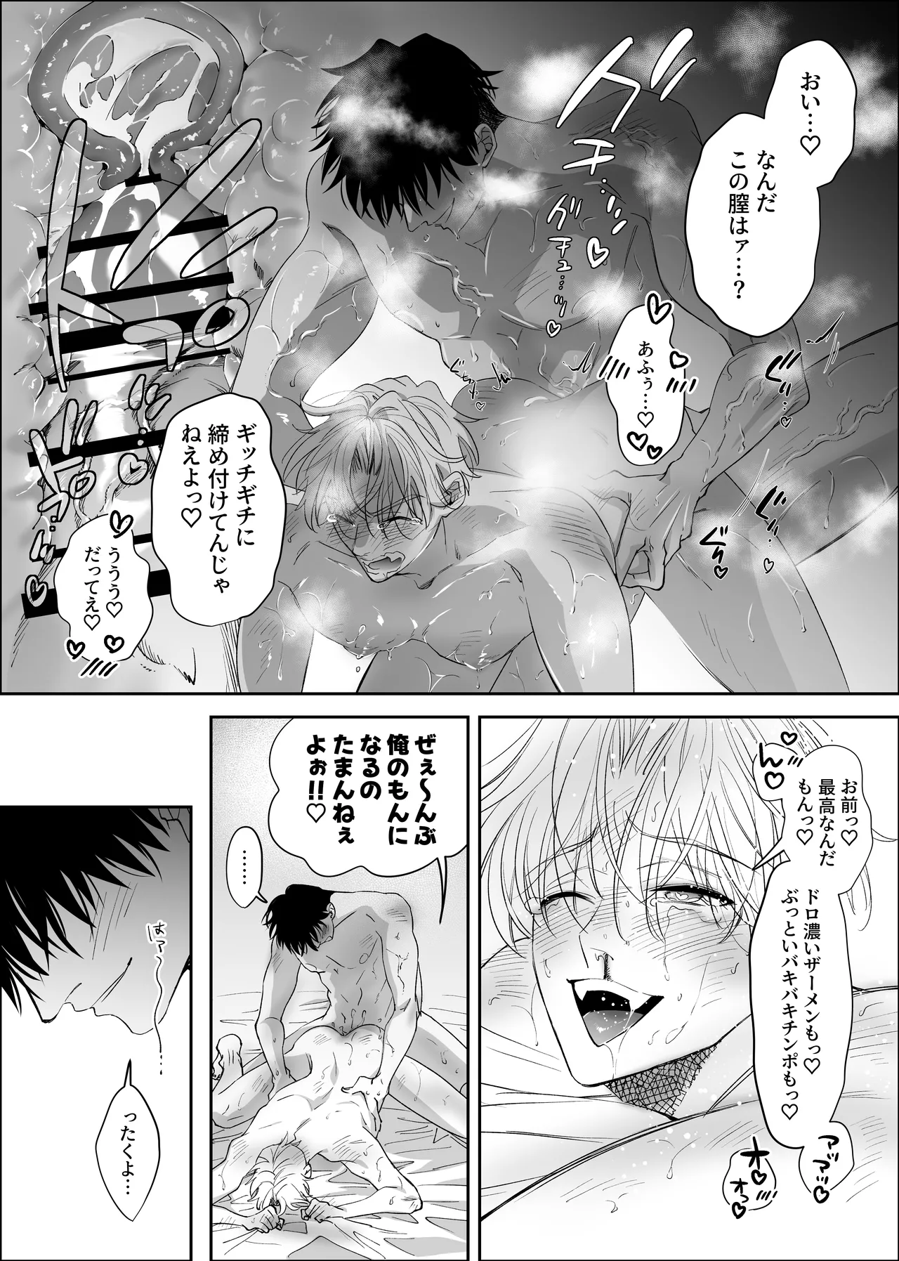 Straight guy, I became a cuntboy, so I tried to have an intimate copulation with my 190cm childhood friend's penis page 46