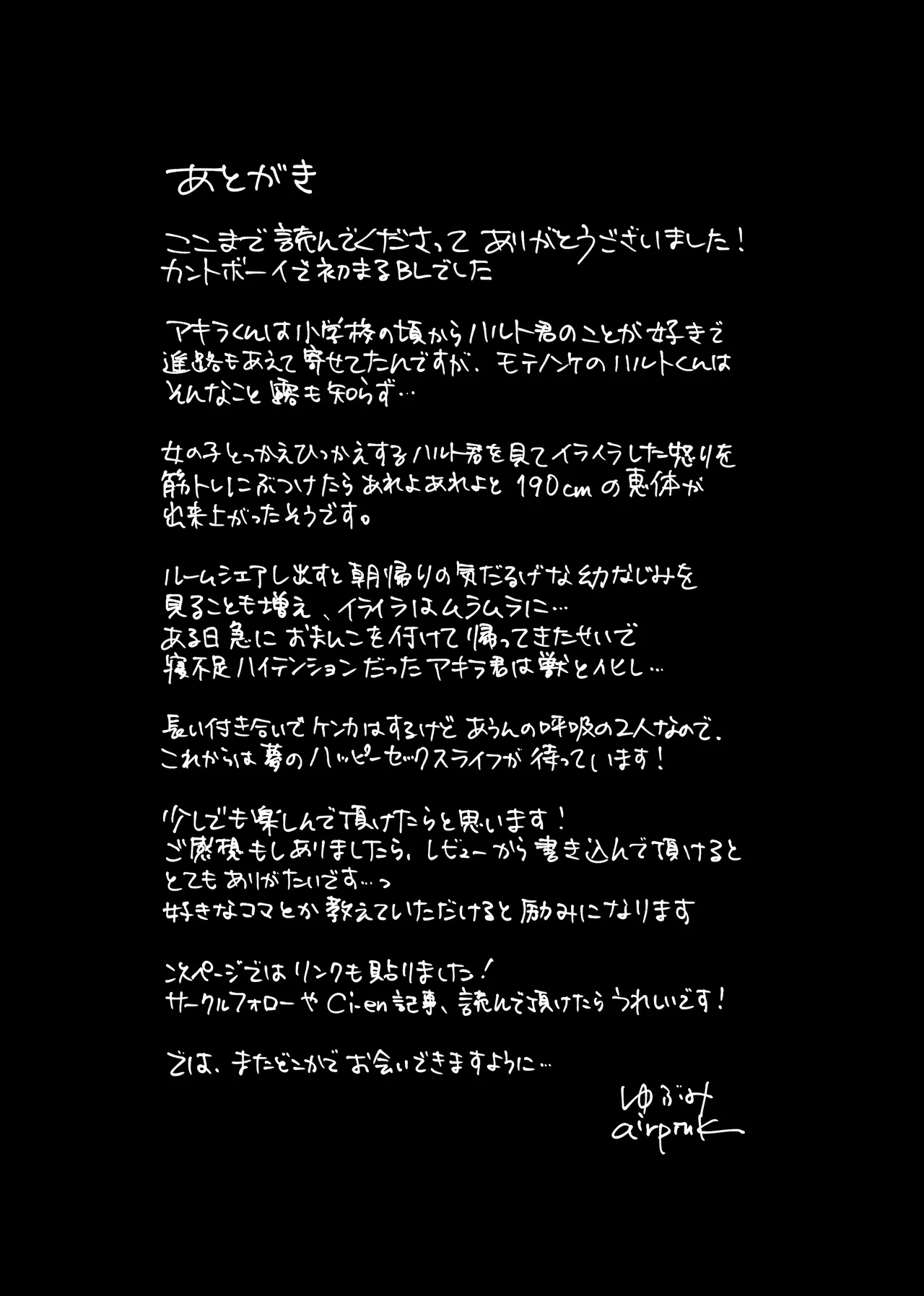 Straight guy, I became a cuntboy, so I tried to have an intimate copulation with my 190cm childhood friend's penis page 52