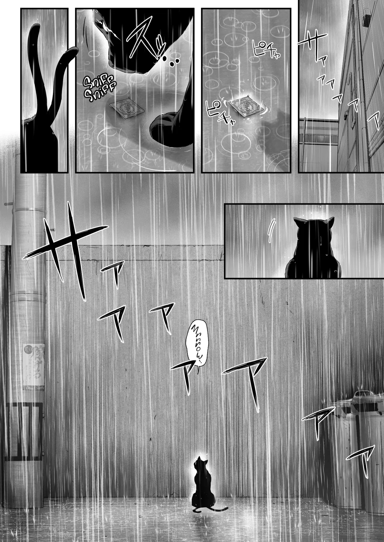 Stray Kitty or Gyaru Yakuza Heiress? page 15