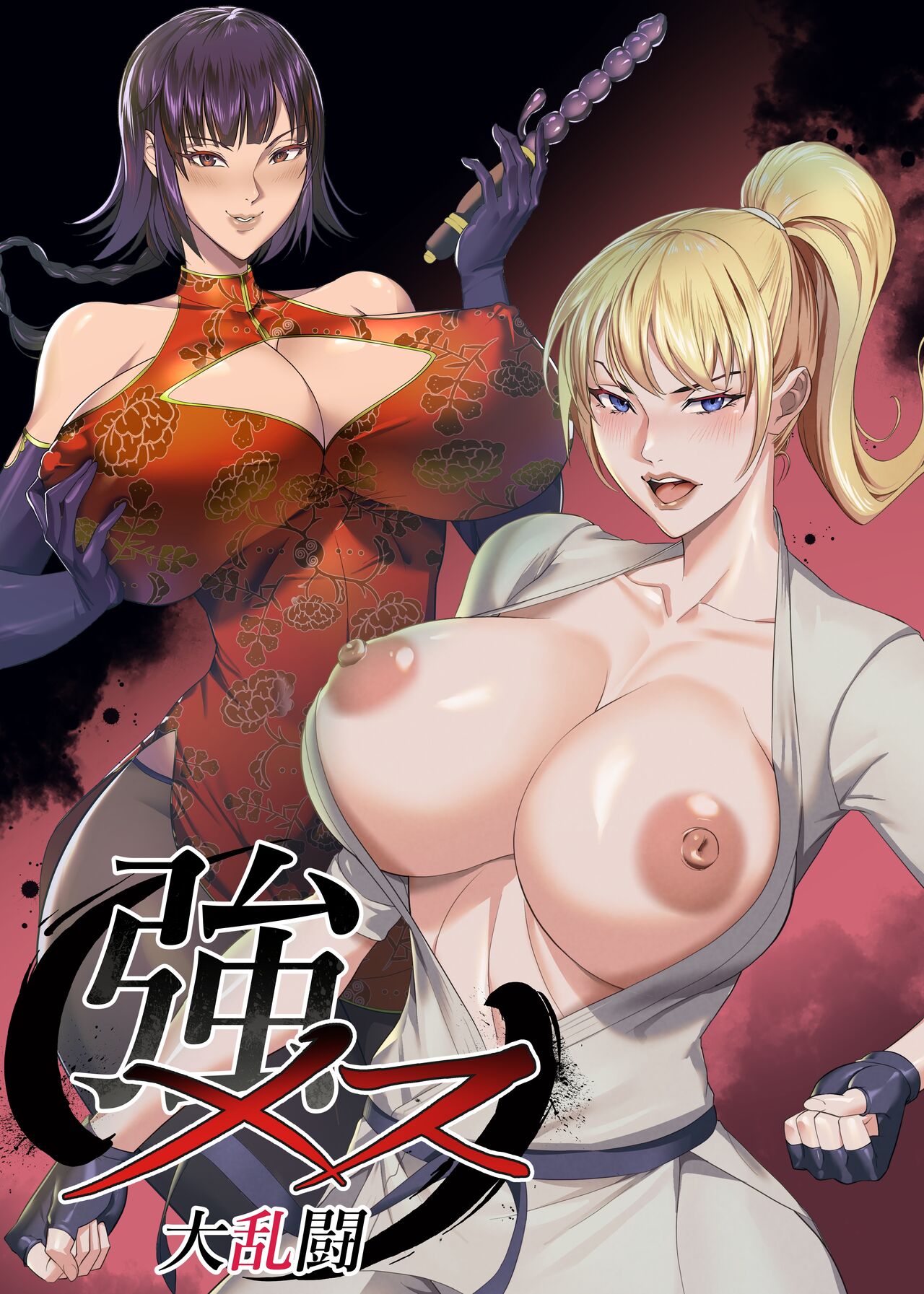STRONG WOMAN'S GREAT TOURNAMENT page 1