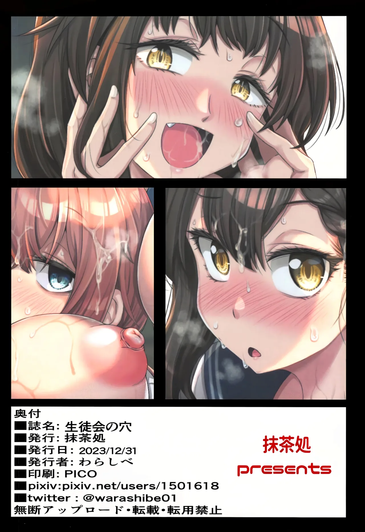 Student Council Hole / Seitokai no Ana page 26