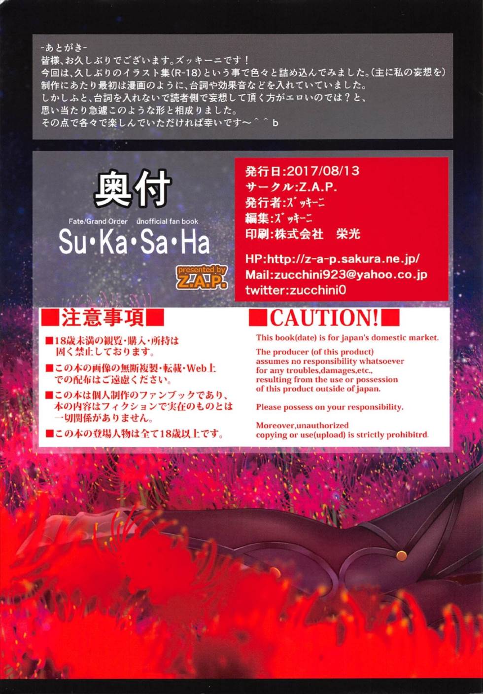 Su Ka Sa Ha page 19