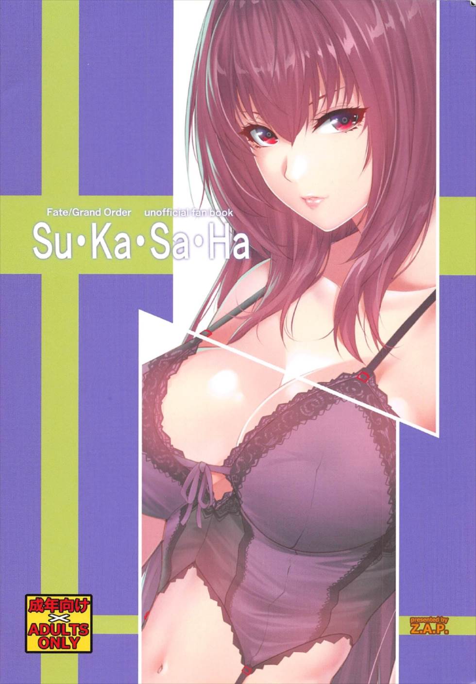 Su Ka Sa Ha page 20