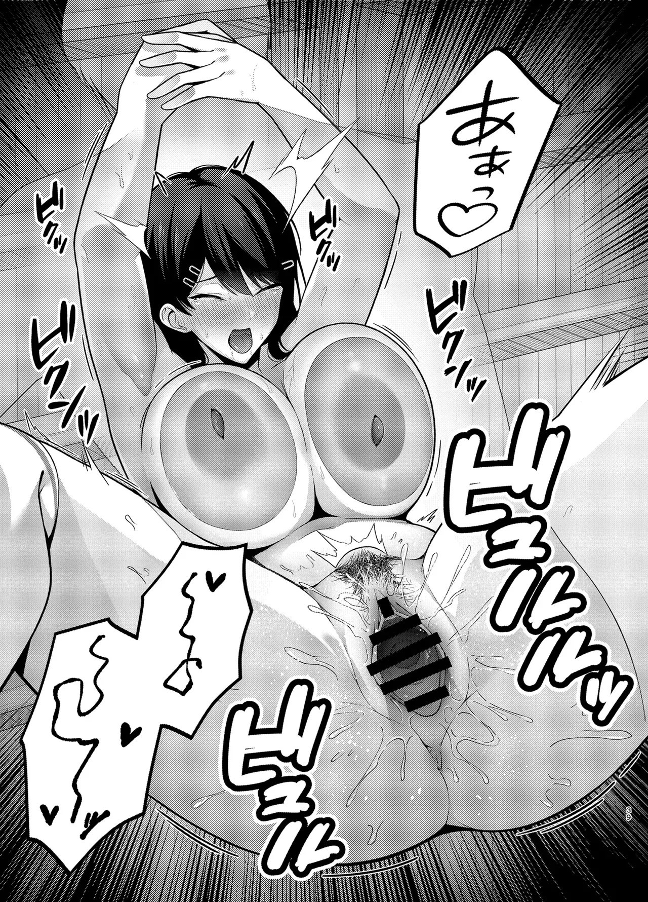 Submission Classroom 1: Brainwashing Gas Lets Me Do Whatever I Want to My Classmates page 38
