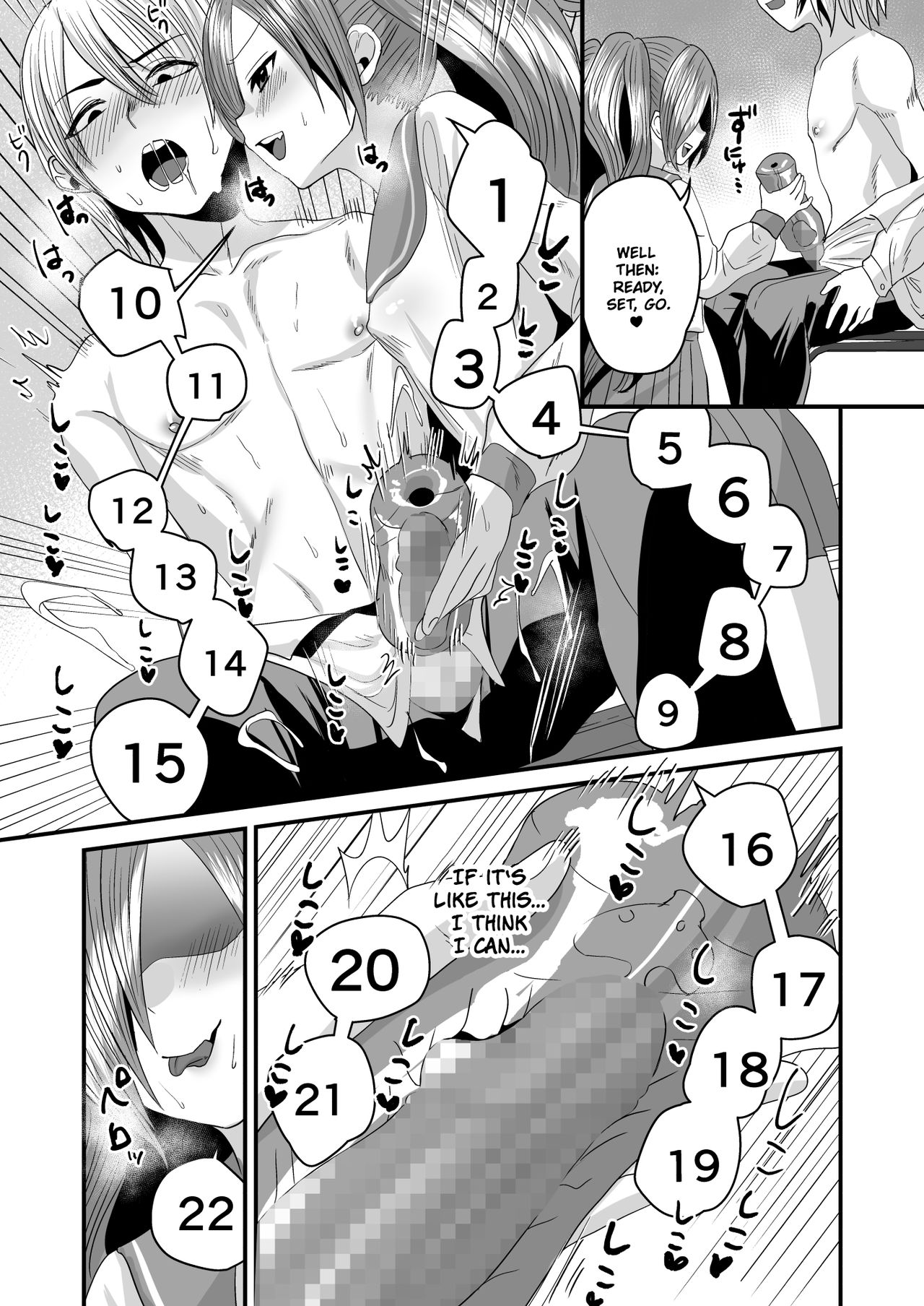 Submission! Loser senpai gets trained! page 14