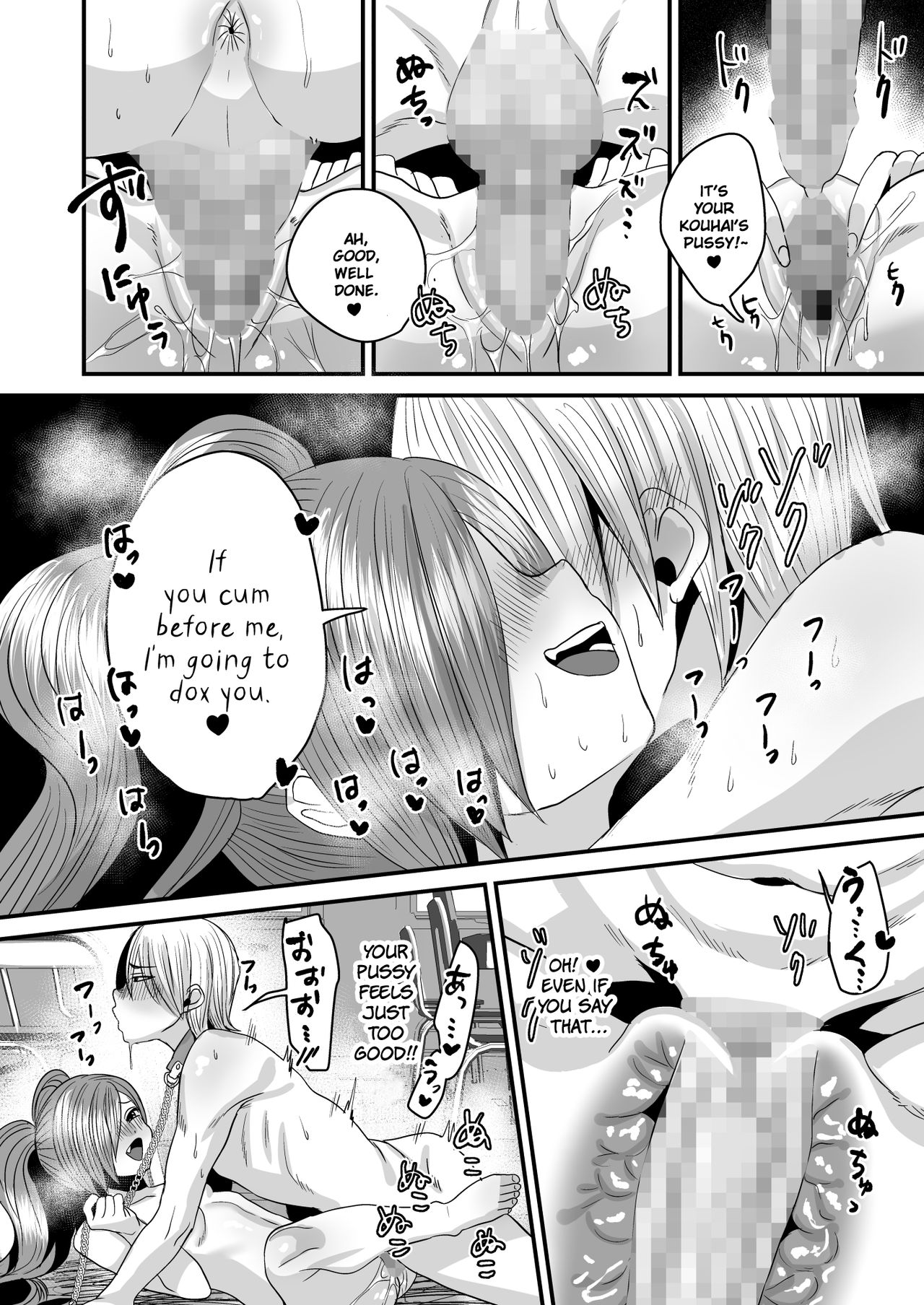 Submission! Loser senpai gets trained! page 19