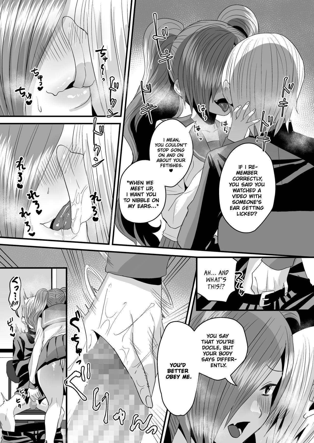 Submission! Loser senpai gets trained! page 6