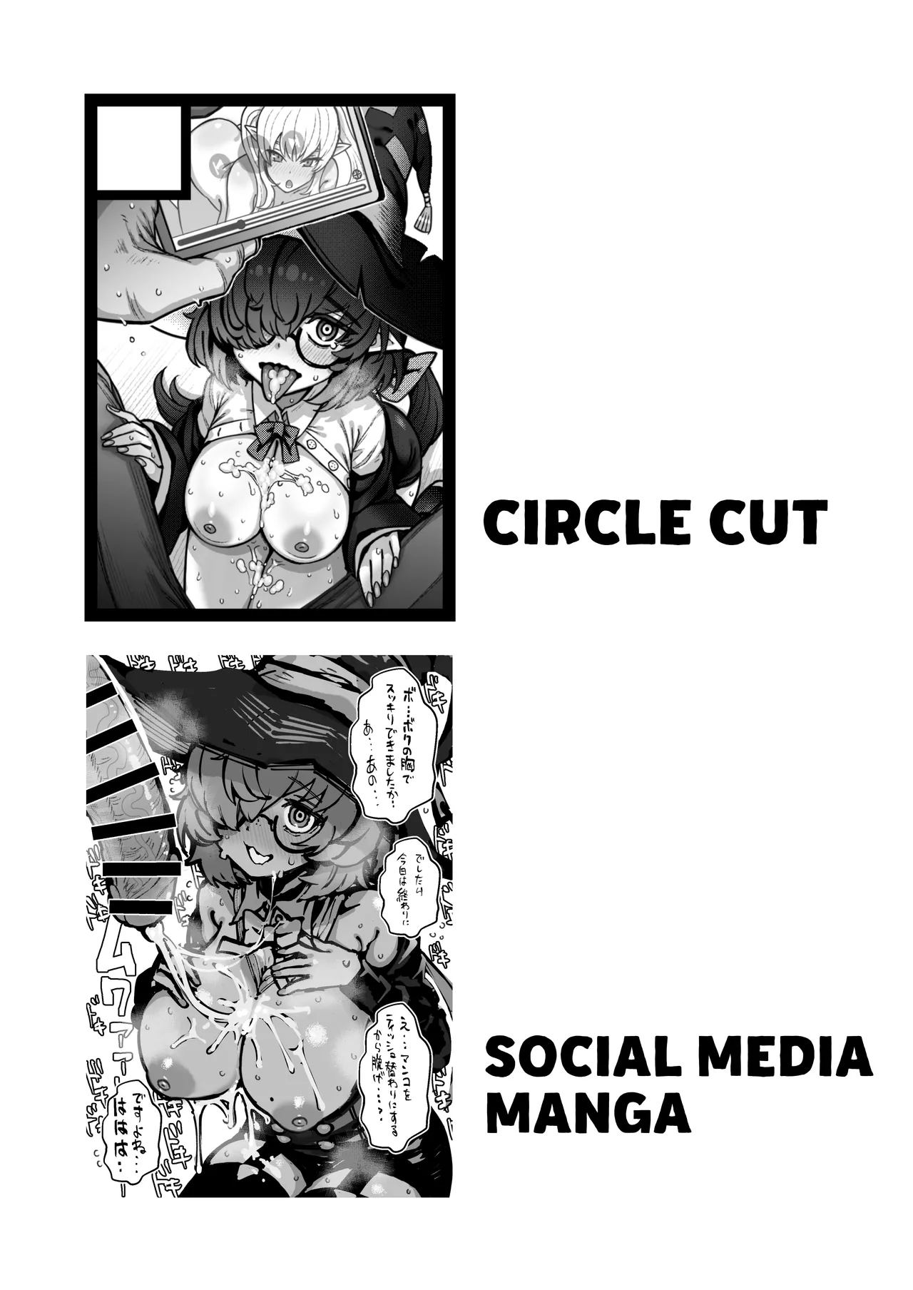 Substitute Sex With a Gloomy Wizard page 54