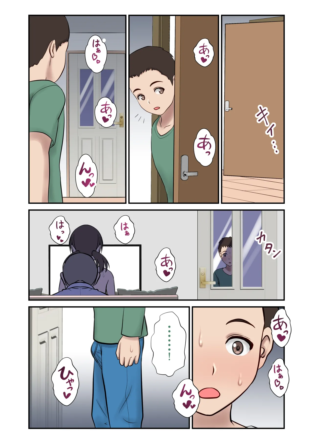Substitute Wife - Daughter embraced by father in place of absent mother page 73
