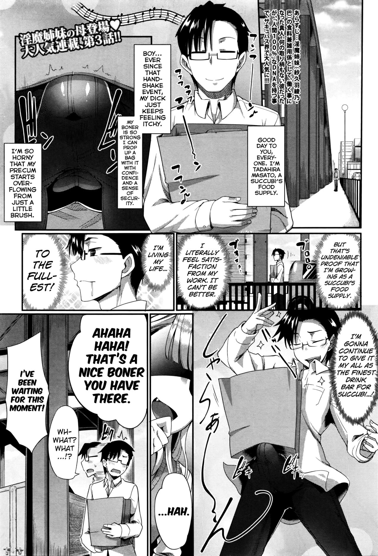 Succubi's Supporter! page 81