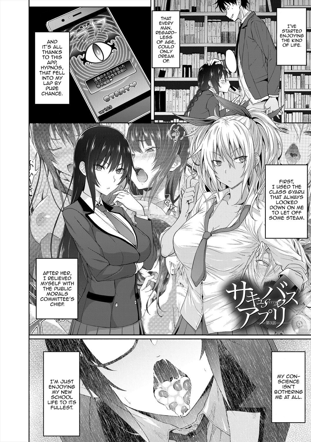 Succubus Appli (Gakuen Saimin) Ch. 1-4 page 76