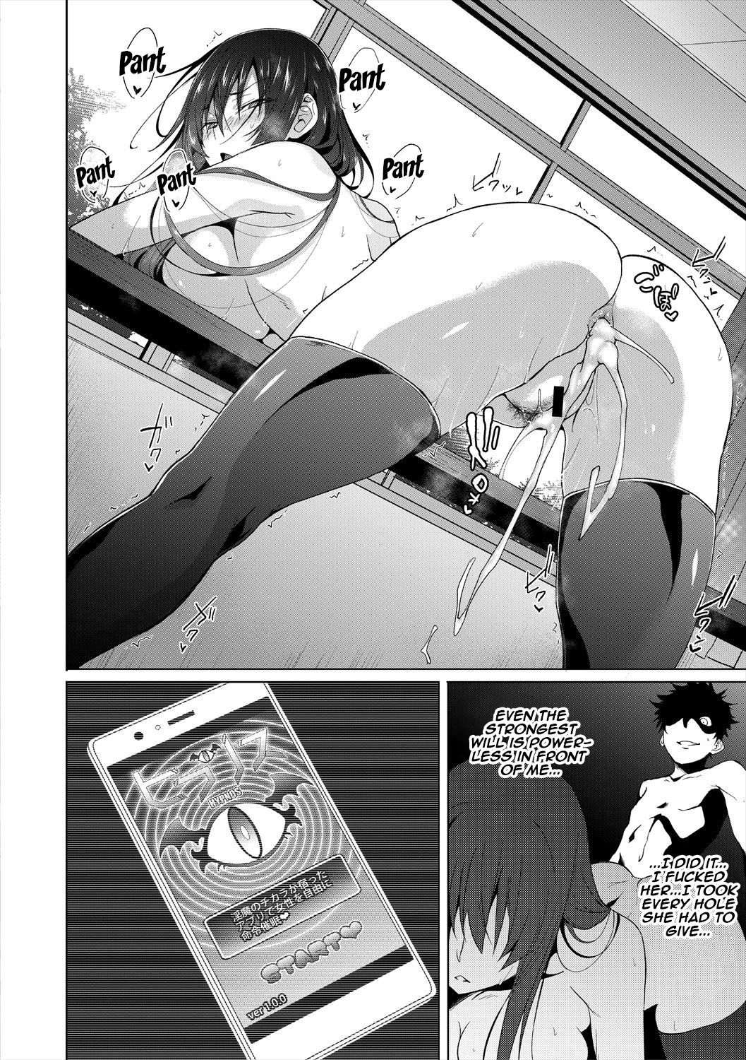 Succubus Appli (Gakuen Saimin) Ch. 1-5 page 72