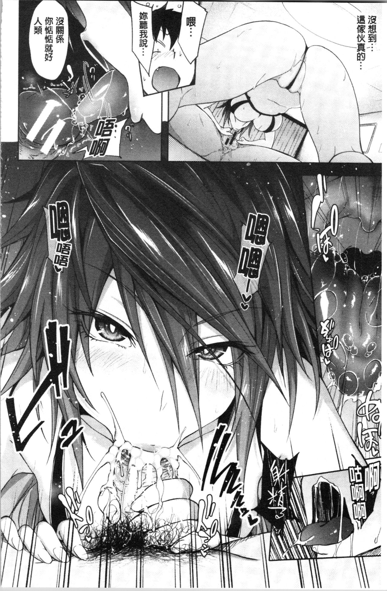 Succubus Appli <Gakuen Saimin> page 114