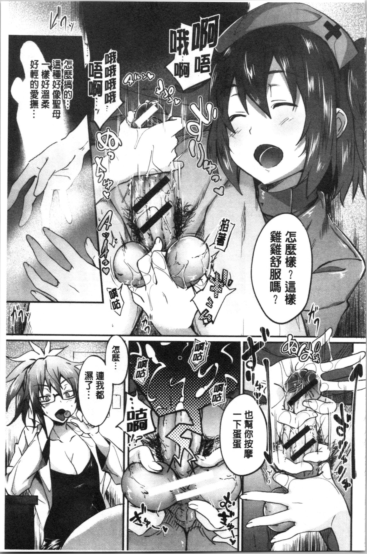Succubus Appli <Gakuen Saimin> page 137