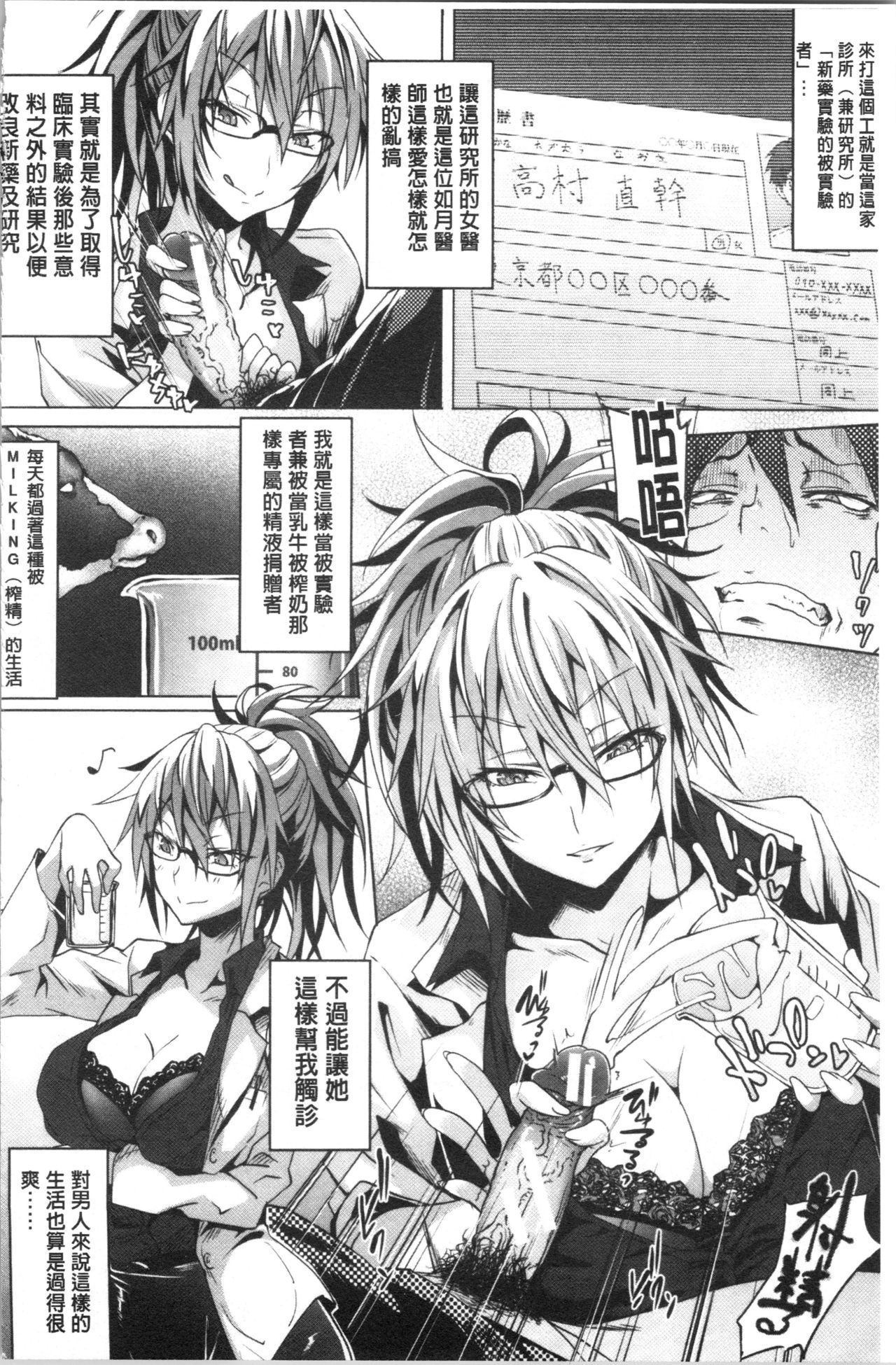 Succubus Appli <Gakuen Saimin> page 162