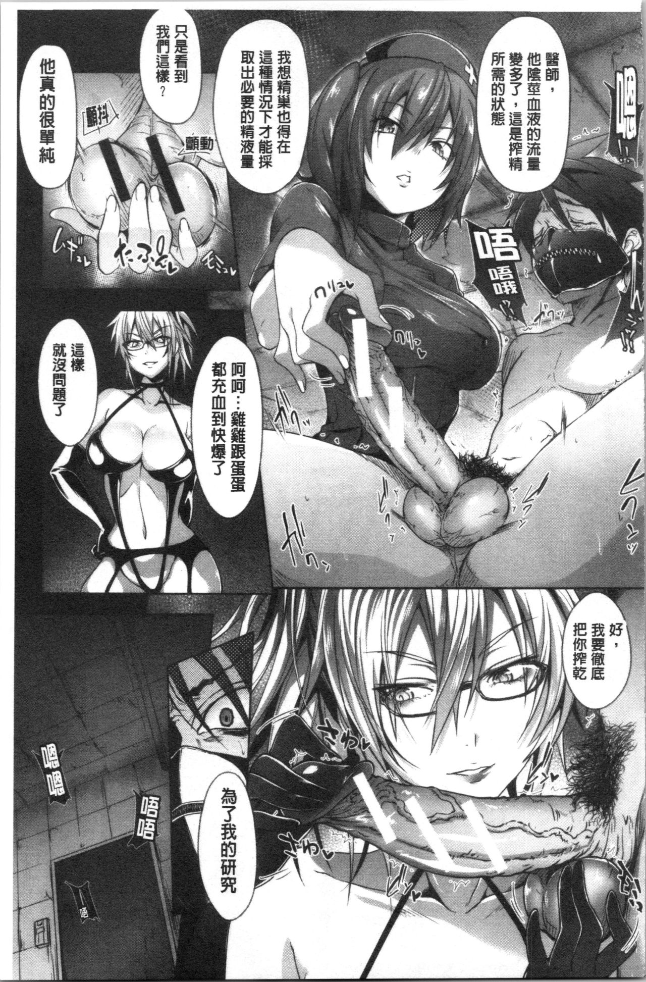 Succubus Appli <Gakuen Saimin> page 167