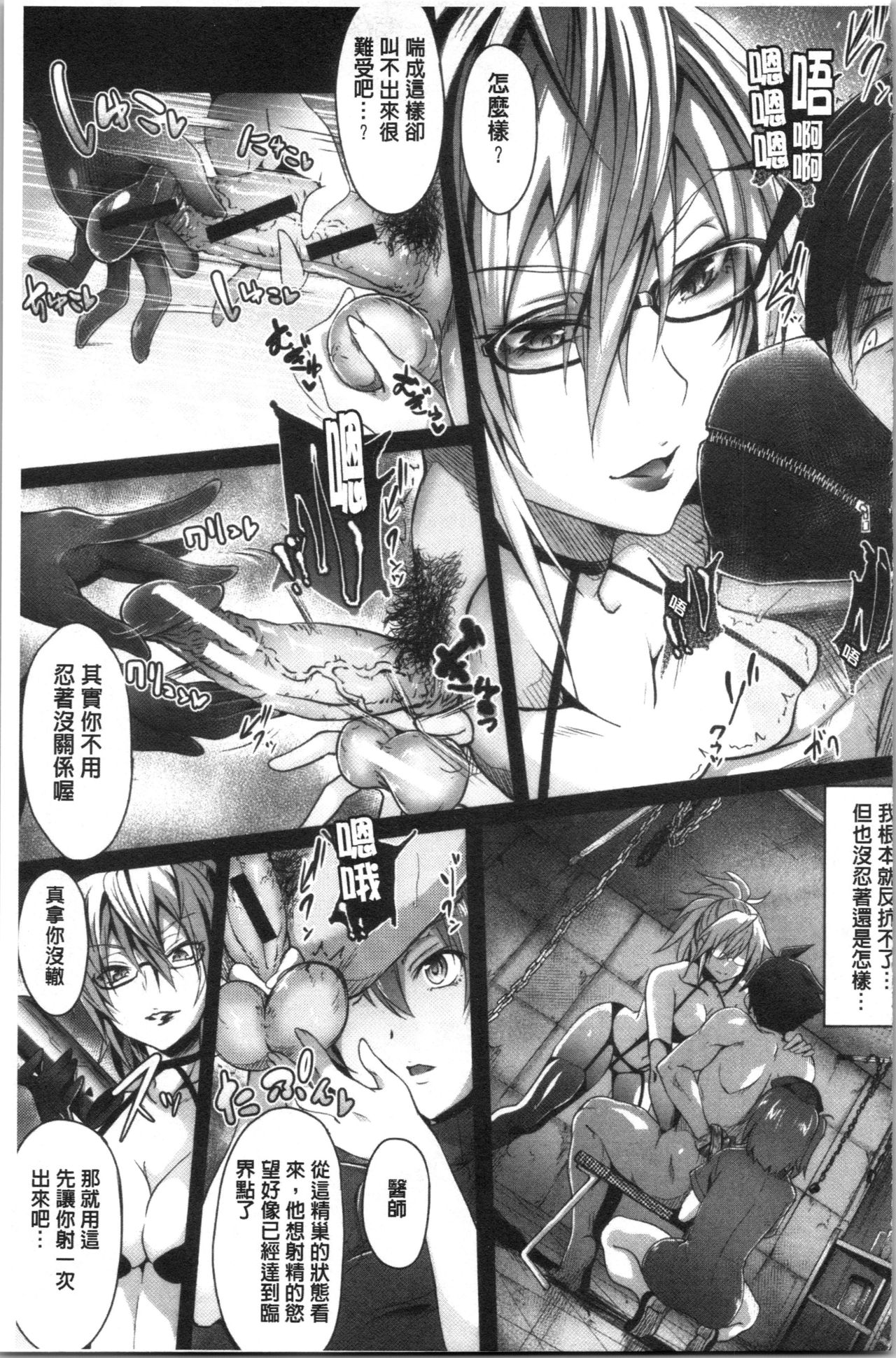 Succubus Appli <Gakuen Saimin> page 169
