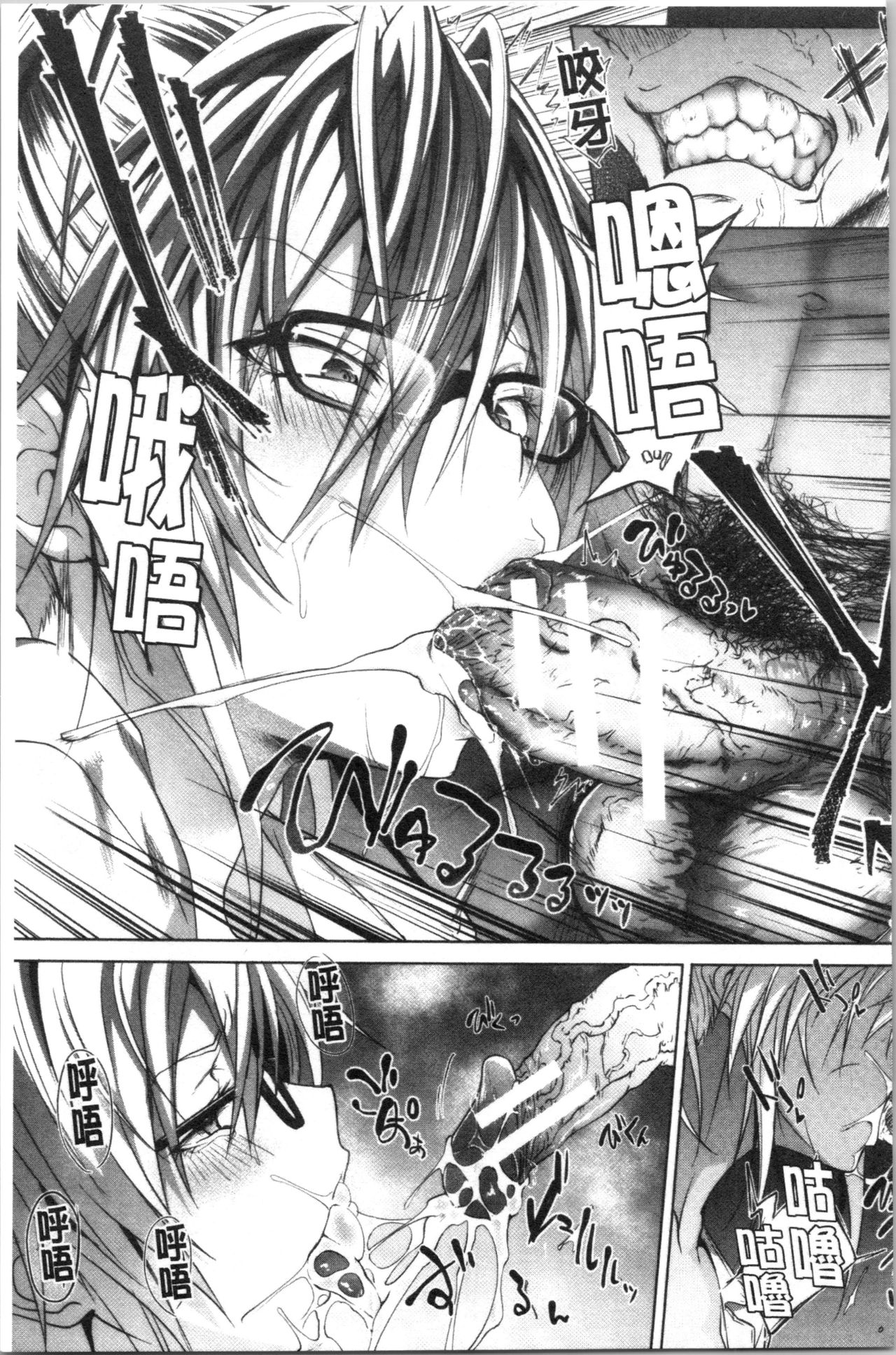Succubus Appli <Gakuen Saimin> page 185
